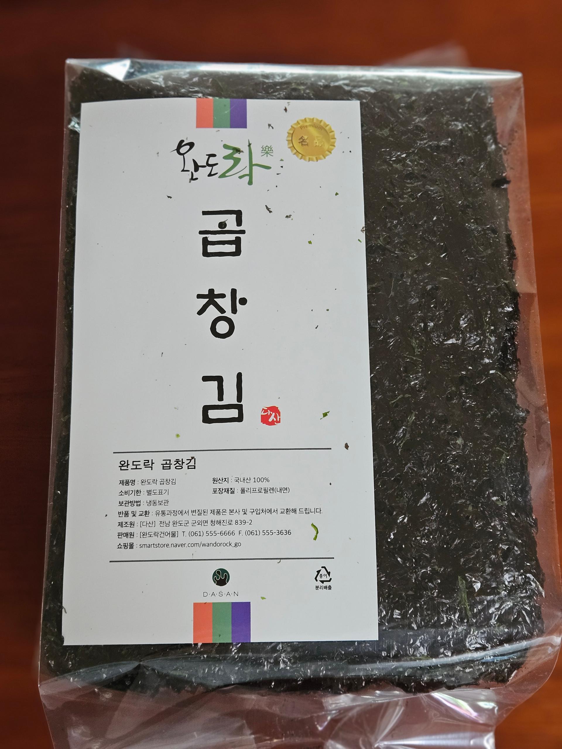 완도락 2025년  햇곱창김 100장