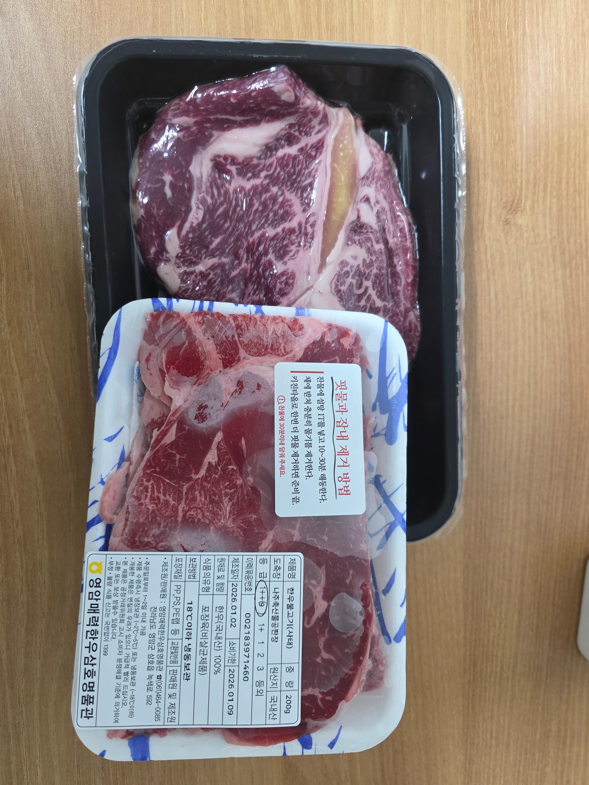 [EVENT] 영암매력한우 1등급이상 한우꽃등심 250g(+국거리/불고기 200g 랜덤발송)