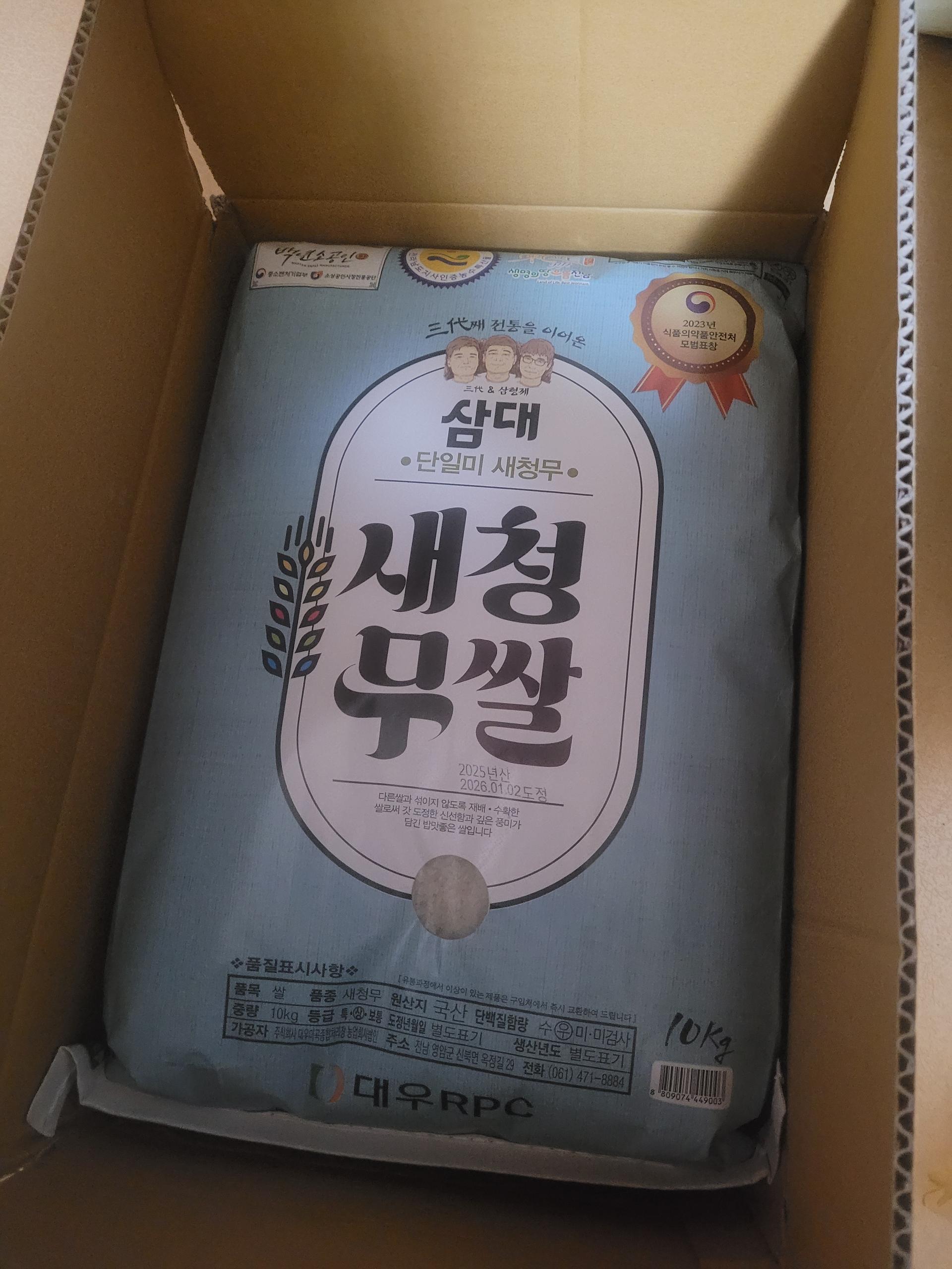 [EVENT] 삼대 새청무쌀 10kg (2025년 햅쌀-상등급) + 새청무쌀 1kg