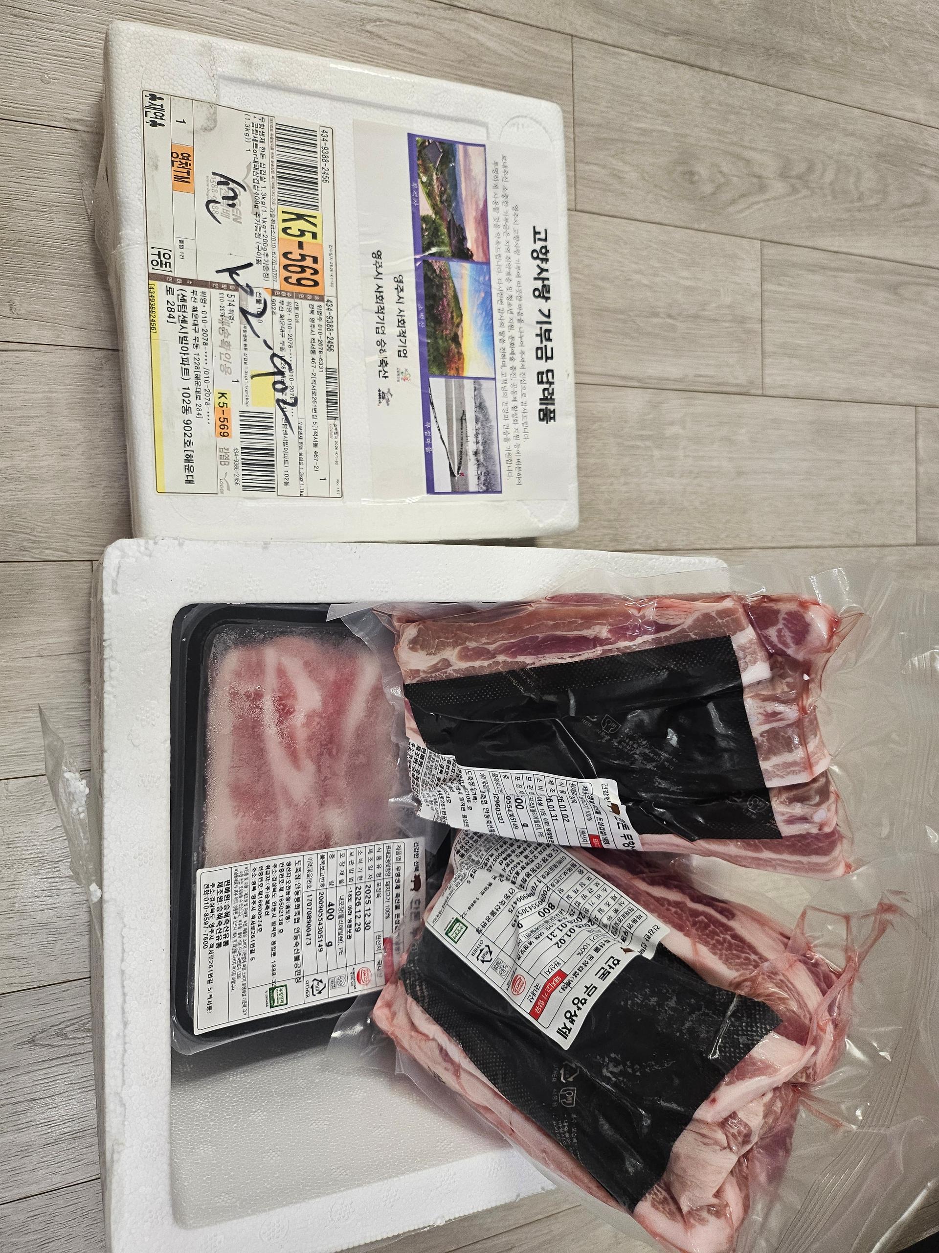무항생제 한돈 삼겹살 1.3kg(1.1kg+200g추가증정) + 곰탕세트or대패삼겹살400g 추가증정