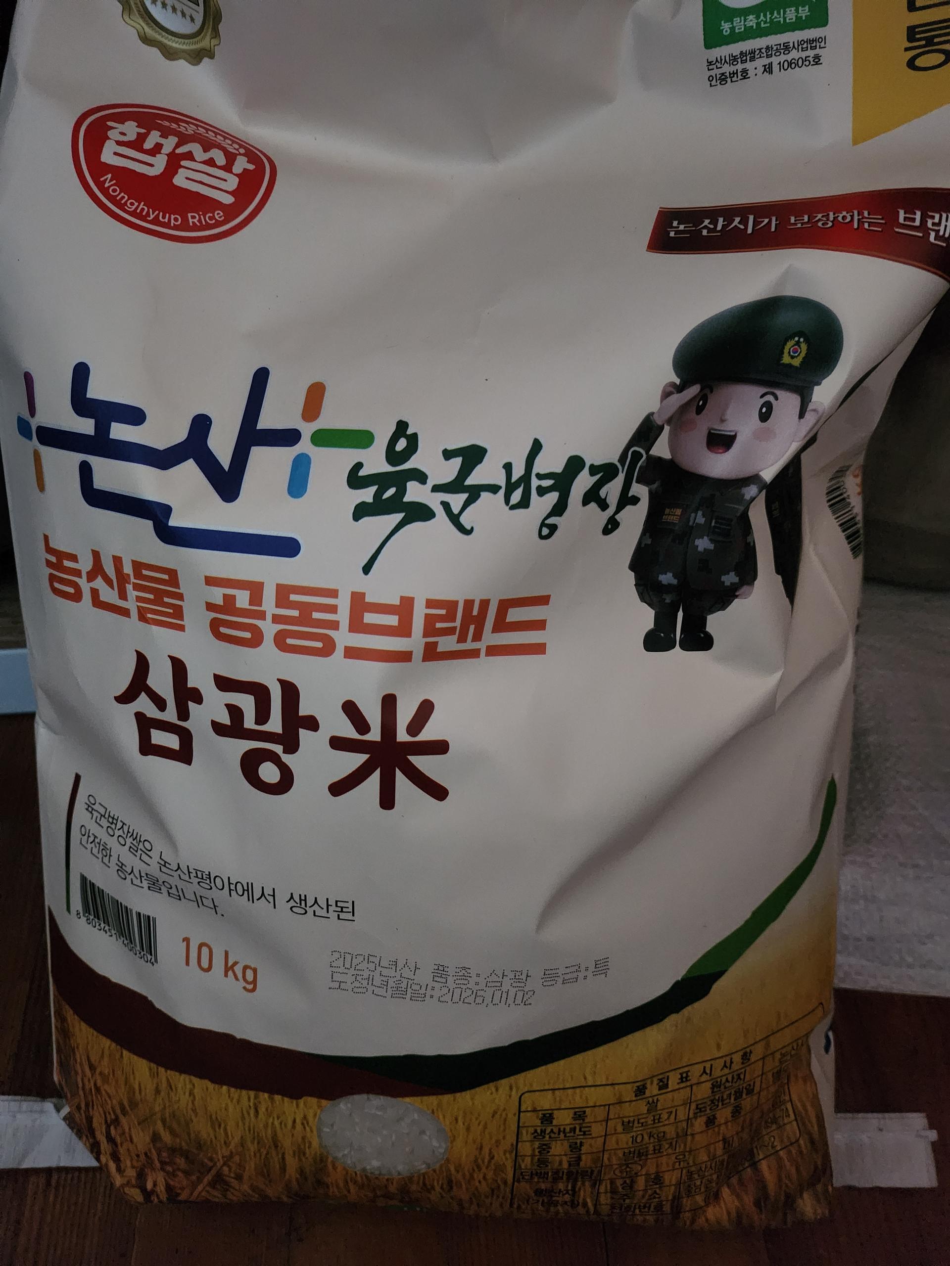 육군병장쌀 10kg - 2025년 햅쌀