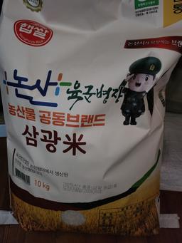 육군병장쌀 10kg - 2025년 햅쌀-1