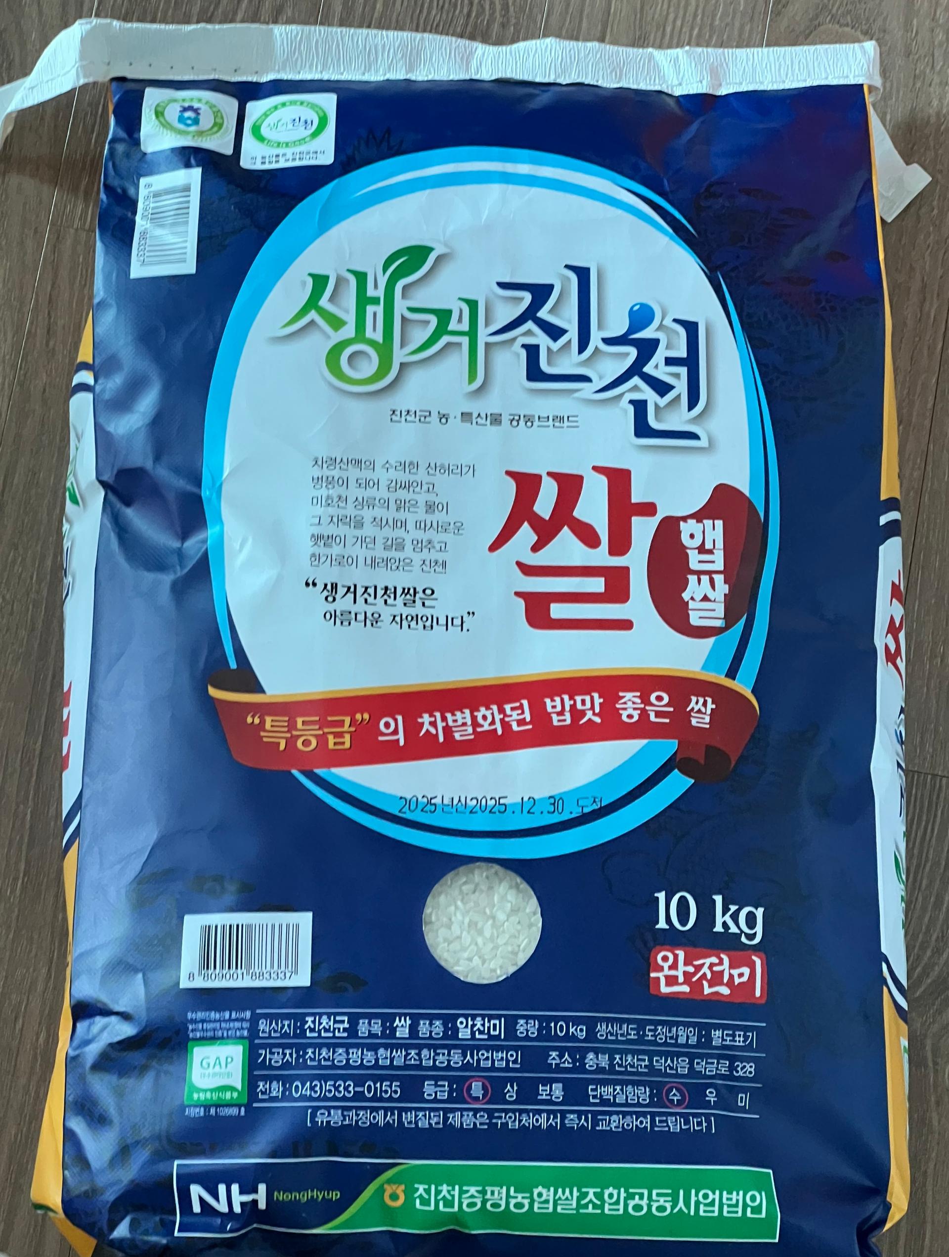 생거진천쌀 10kg