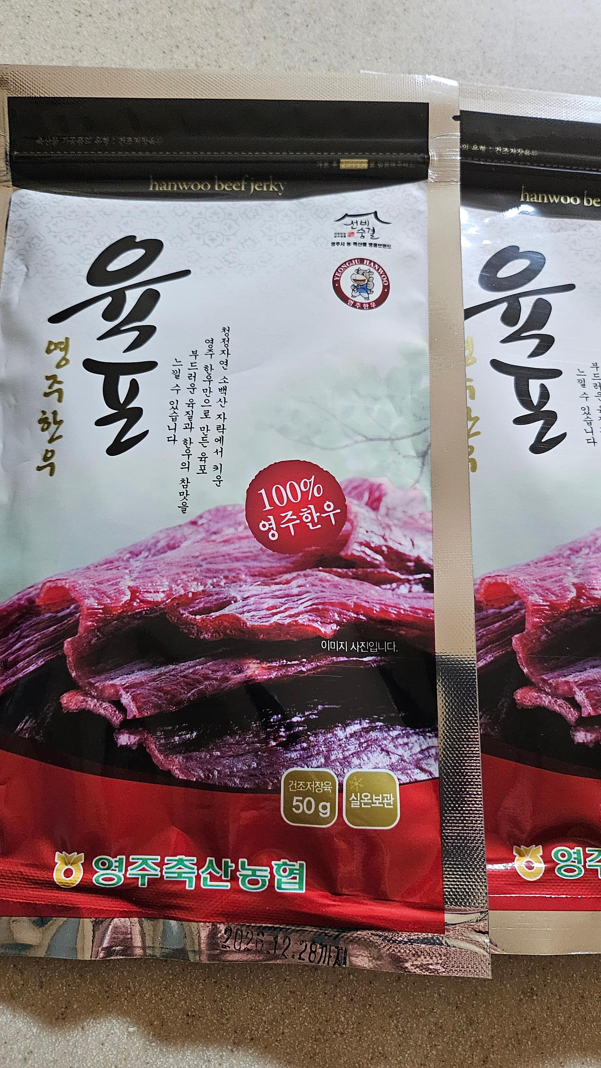 영주 한우 육포 (50g×5팩)