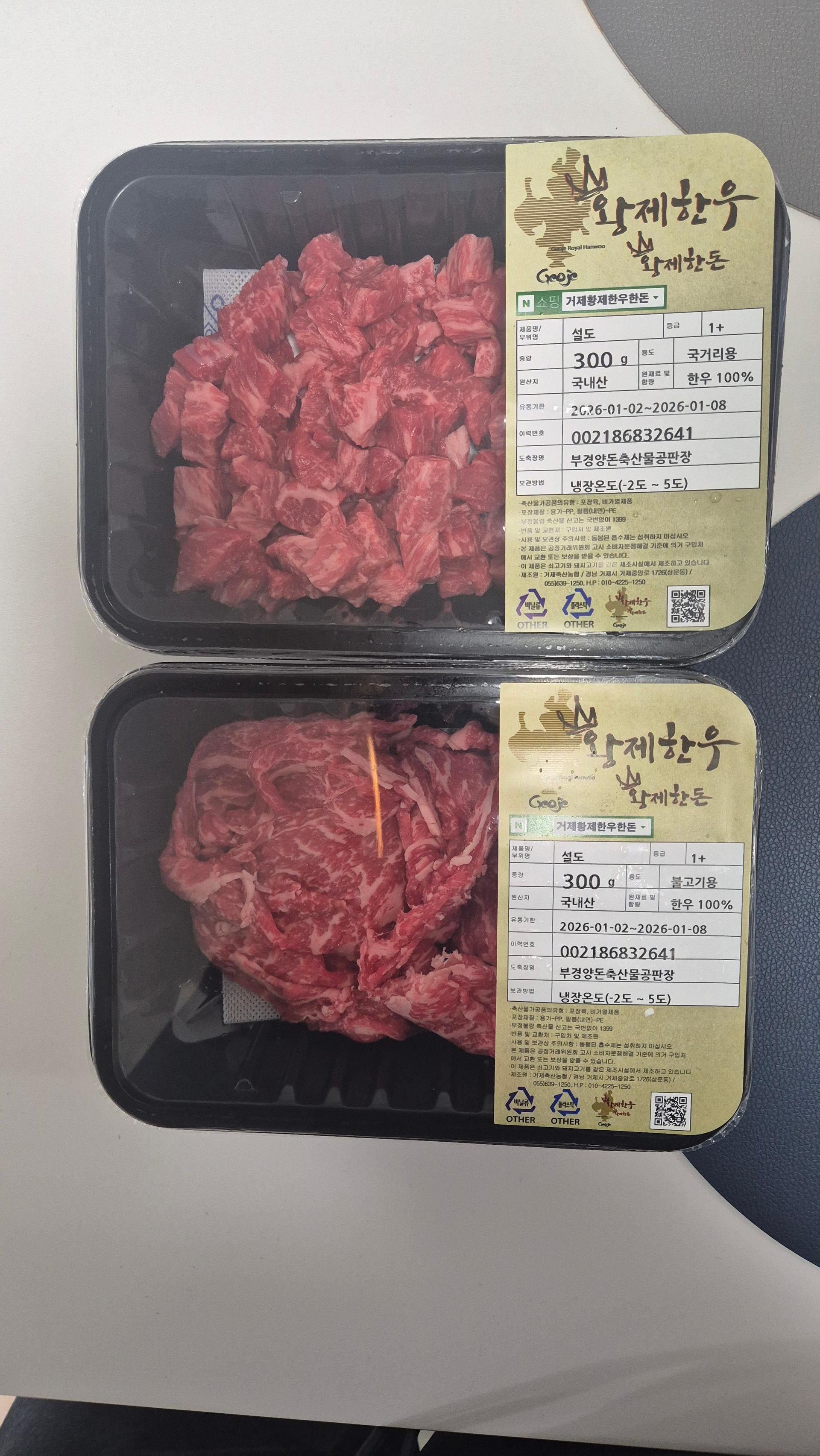 황제한우 혼합세트 600g