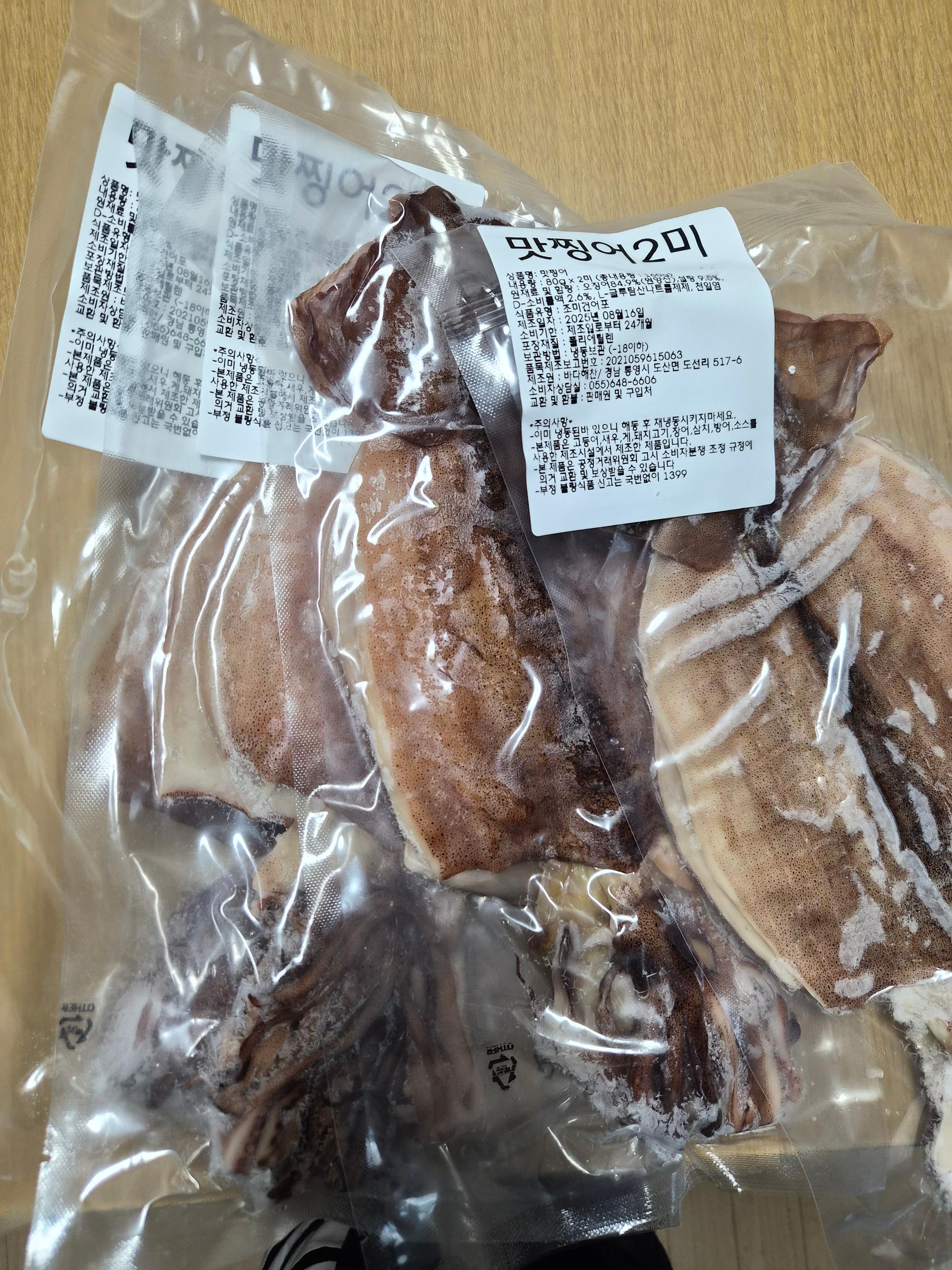 바다해찬 맛찡어+맛짱어 세트 (600g 내외)