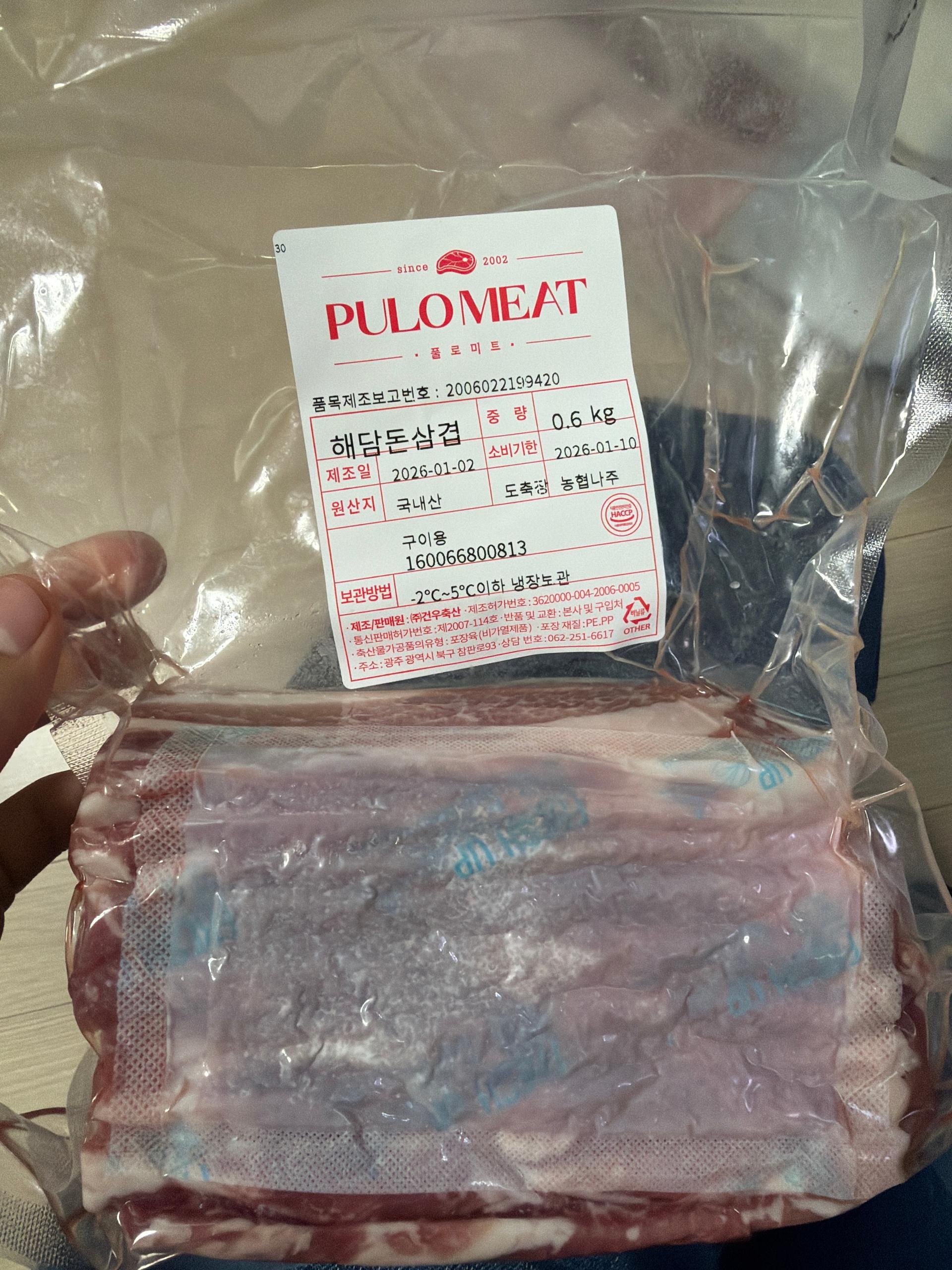 한돈 삼겹살 세트 1.2kg