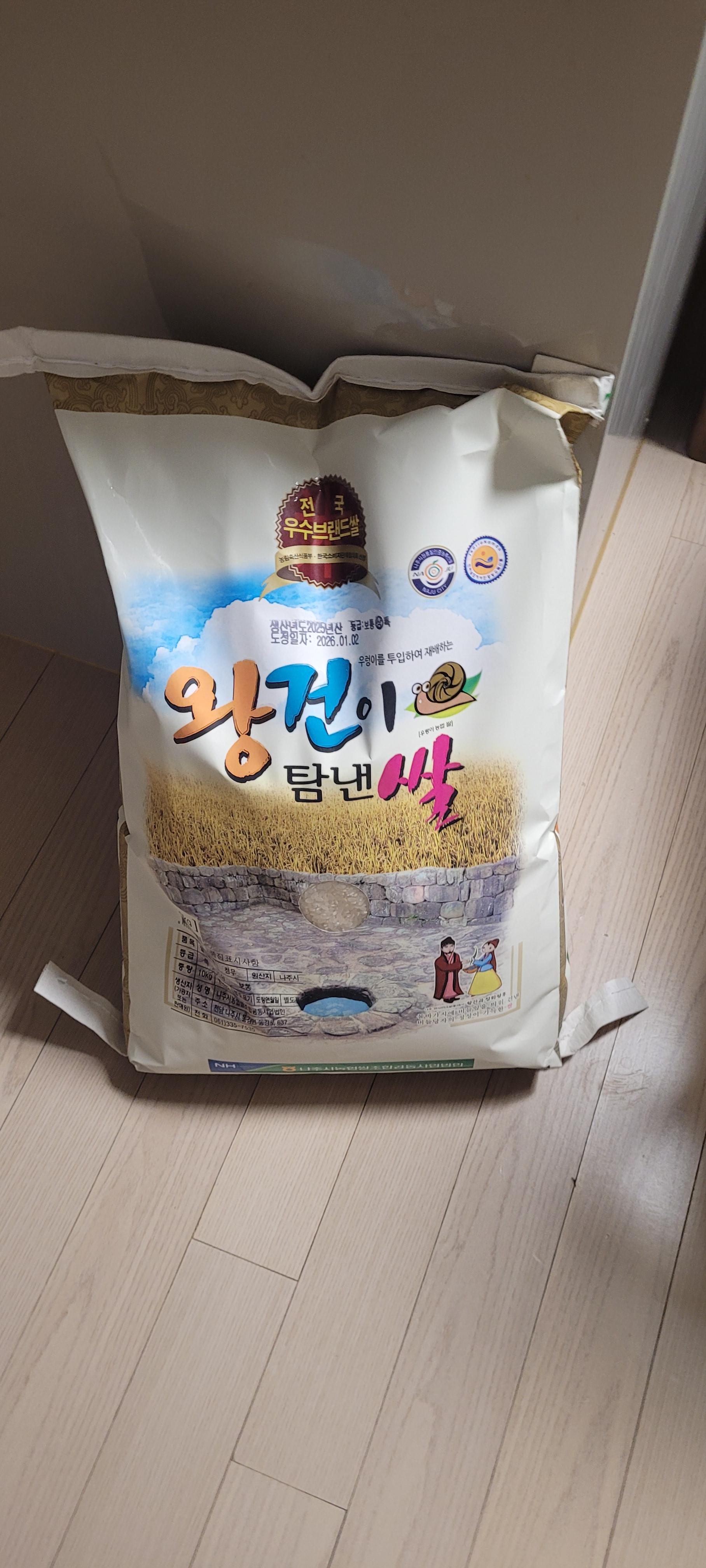 나주 농협 대표 브랜드 쌀 10kg