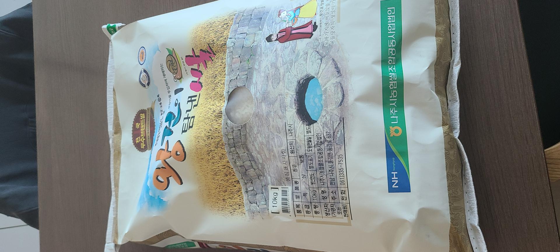 나주 농협 대표 브랜드 쌀 10kg