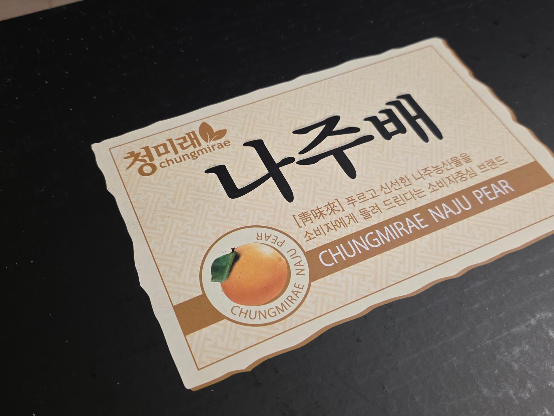 전남 나주 나주배 선물세트 5kg, 7.5kg