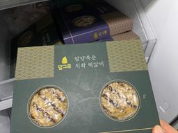 불 맛 제대로 입힌 담양 죽순 직화 떡갈비 선물세트 1,200g-1
