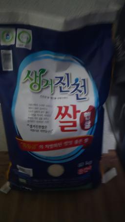 생거진천쌀 10kg-1