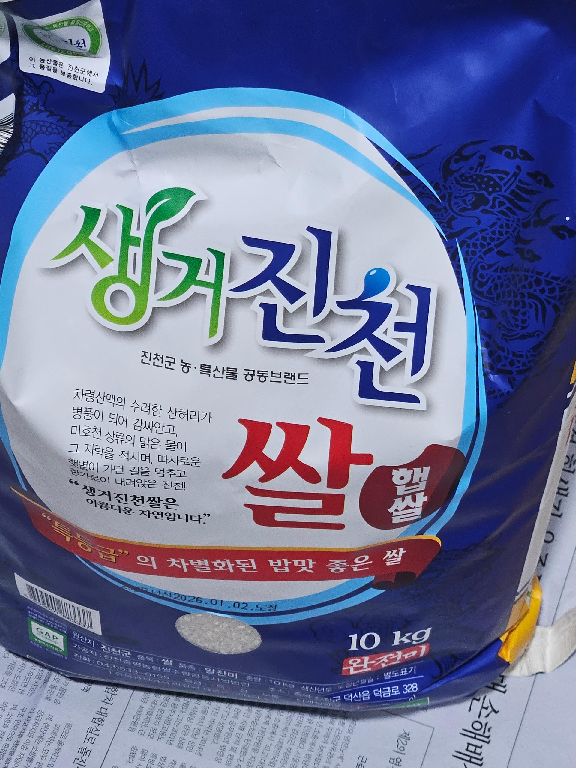 생거진천쌀 10kg