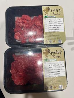 황제한우 혼합세트 600g-1
