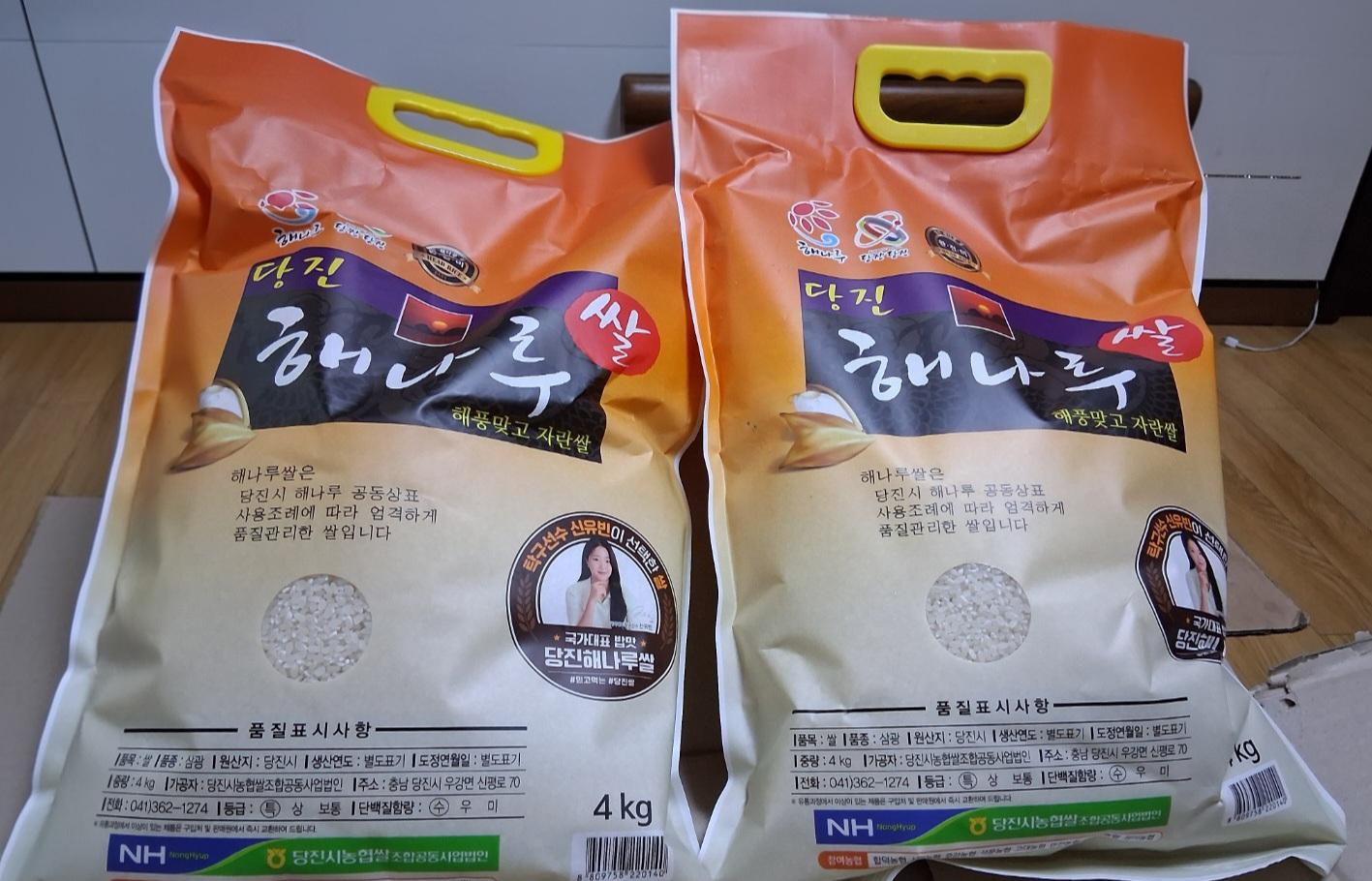 당진시농협쌀조합 해나루쌀 4kg × 2포 (특등급 삼광미)