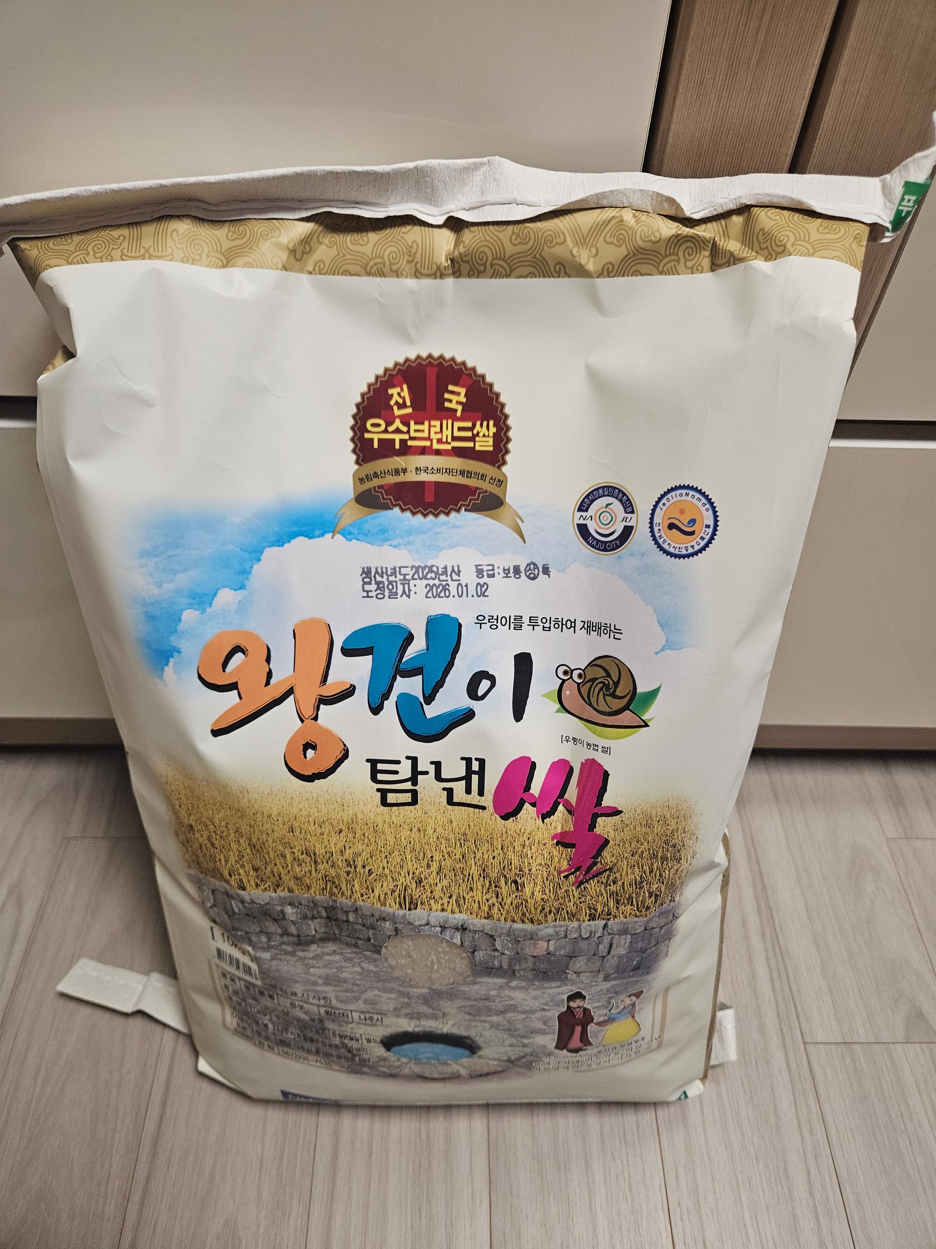 나주 농협 대표 브랜드 쌀 10kg