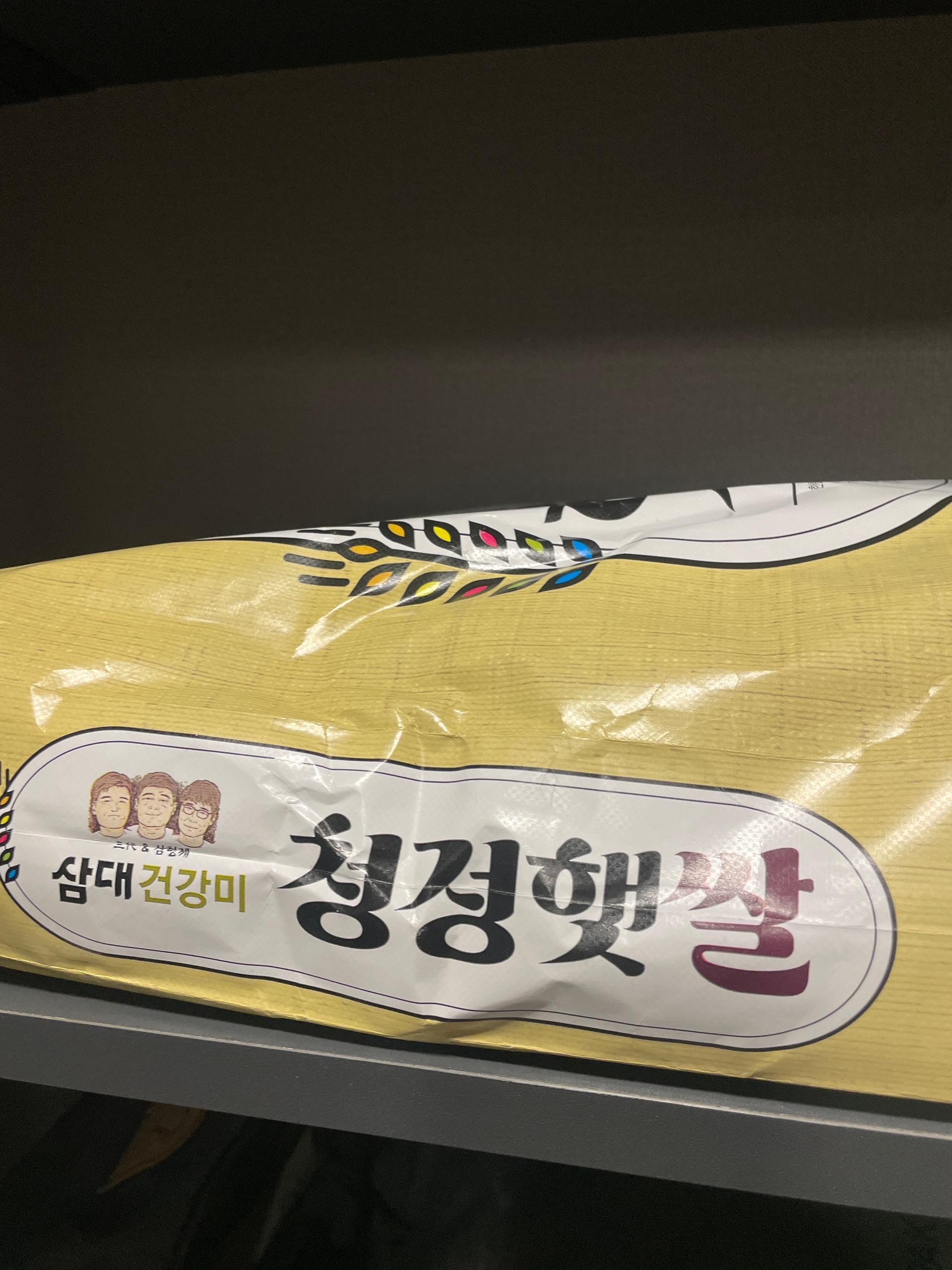 삼대 청정햇쌀 오분도미 현미 10kg