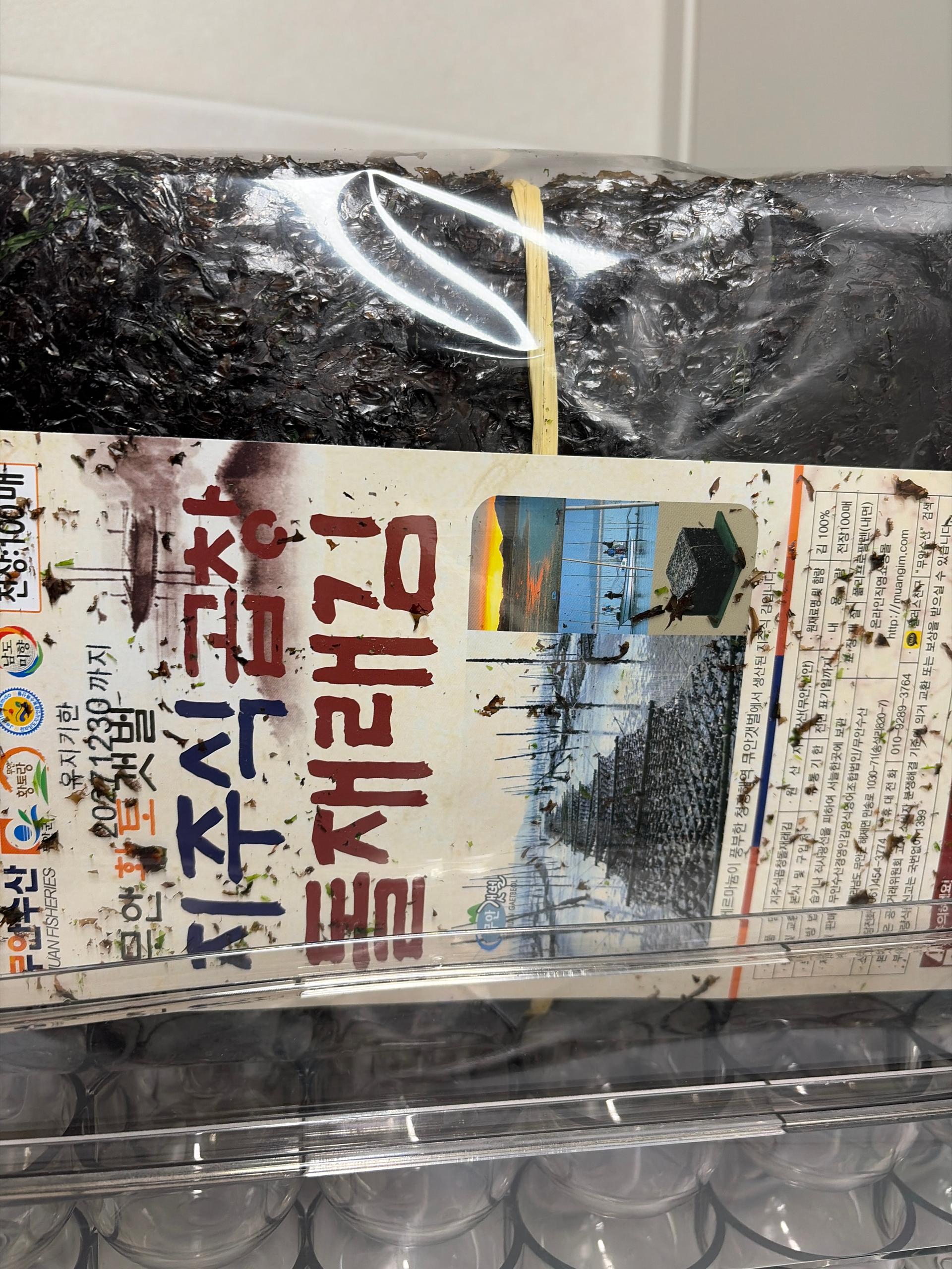 지주식곱창돌재래김 특 100매(1속)