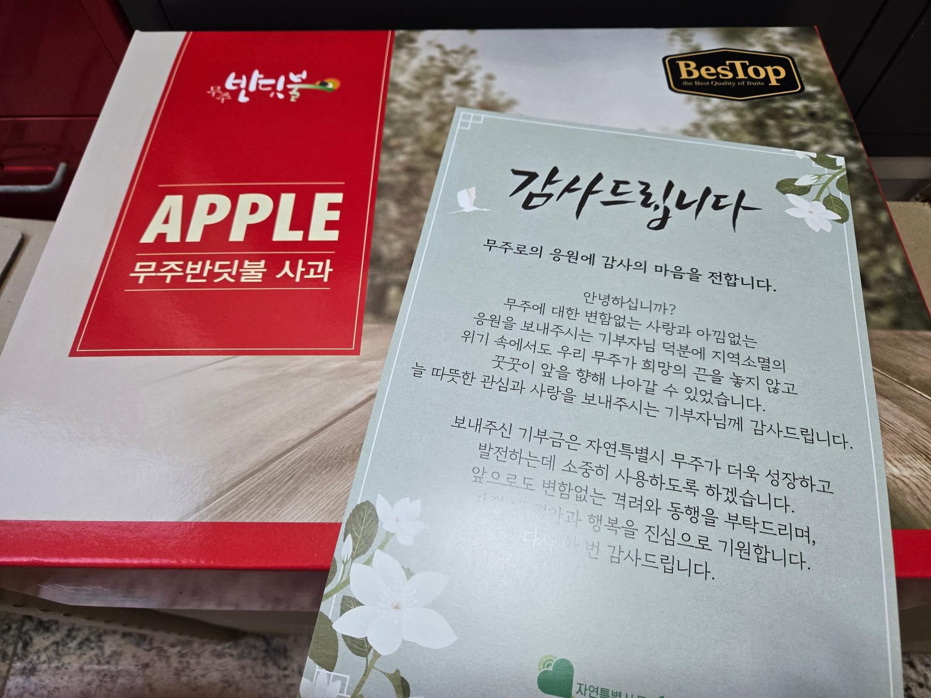 무주 반딧불 부사 3kg(12과)