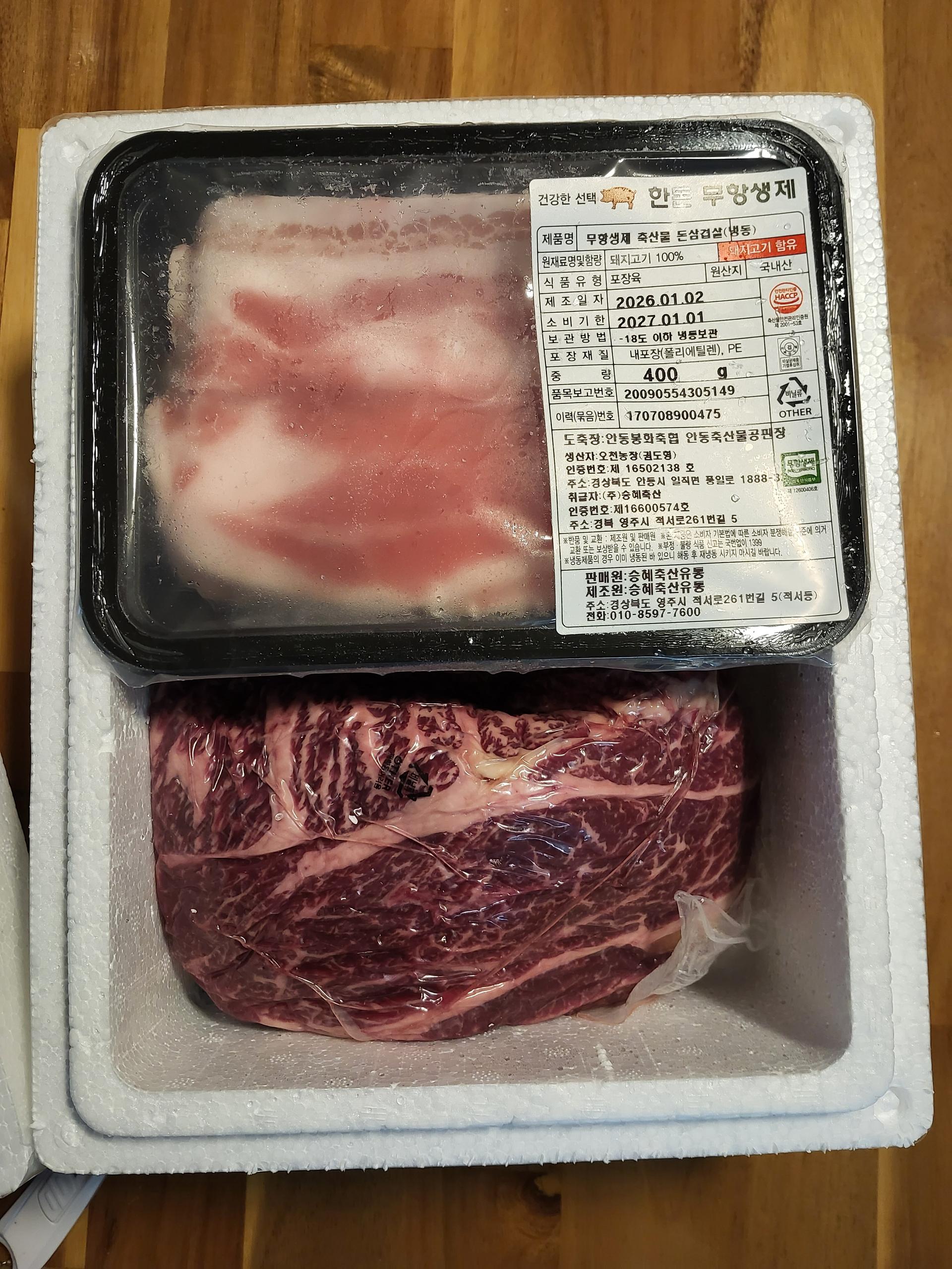 한우 실속구이 400g + 국거리 200g + 곰탕세트 500g*2팩 or 대패삼겹살400g 추가증정