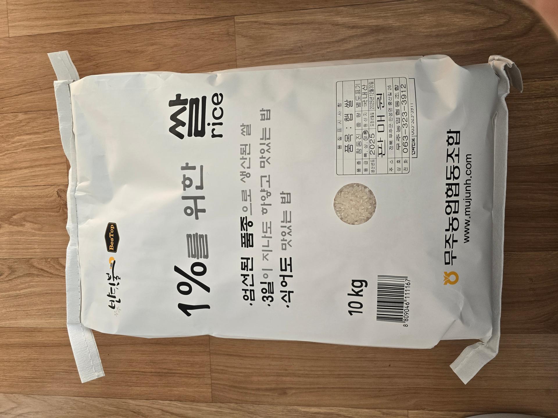 [EVENT] 무주반딧불 1%를 위한 쌀 (10kg)