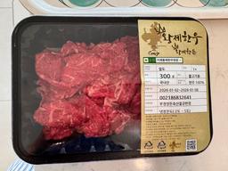 황제한우 혼합세트 600g-1