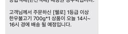 영암매력한우 1등급 이상 한우불고기 700g-1