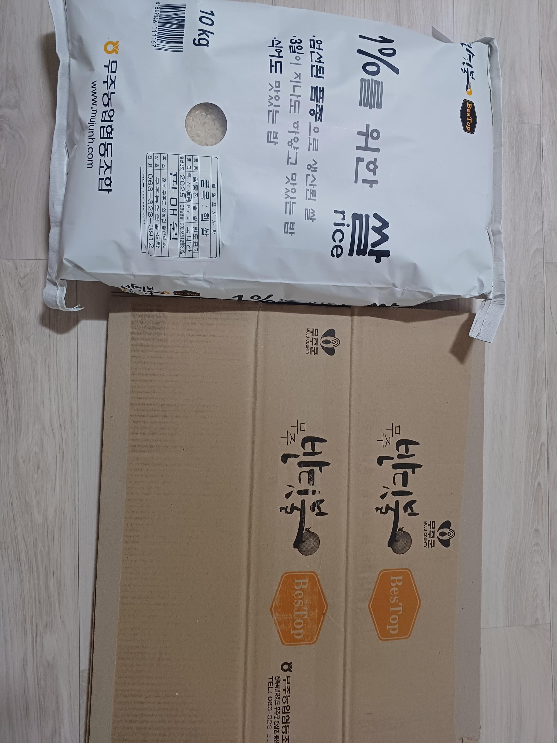 [EVENT] 무주반딧불 1%를 위한 쌀 (10kg)