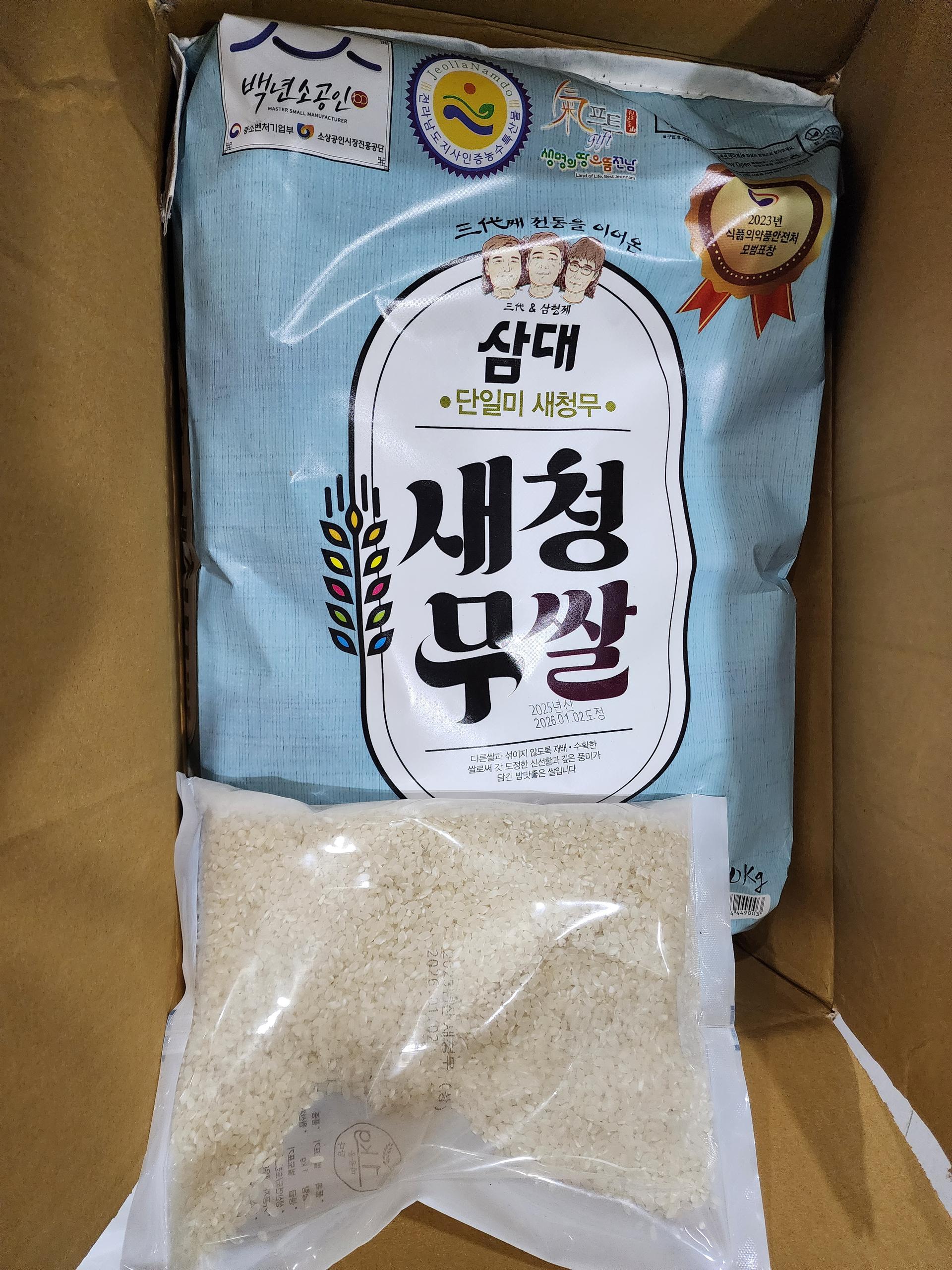 [EVENT] 삼대 새청무쌀 10kg (2025년 햅쌀-상등급) + 새청무쌀 1kg
