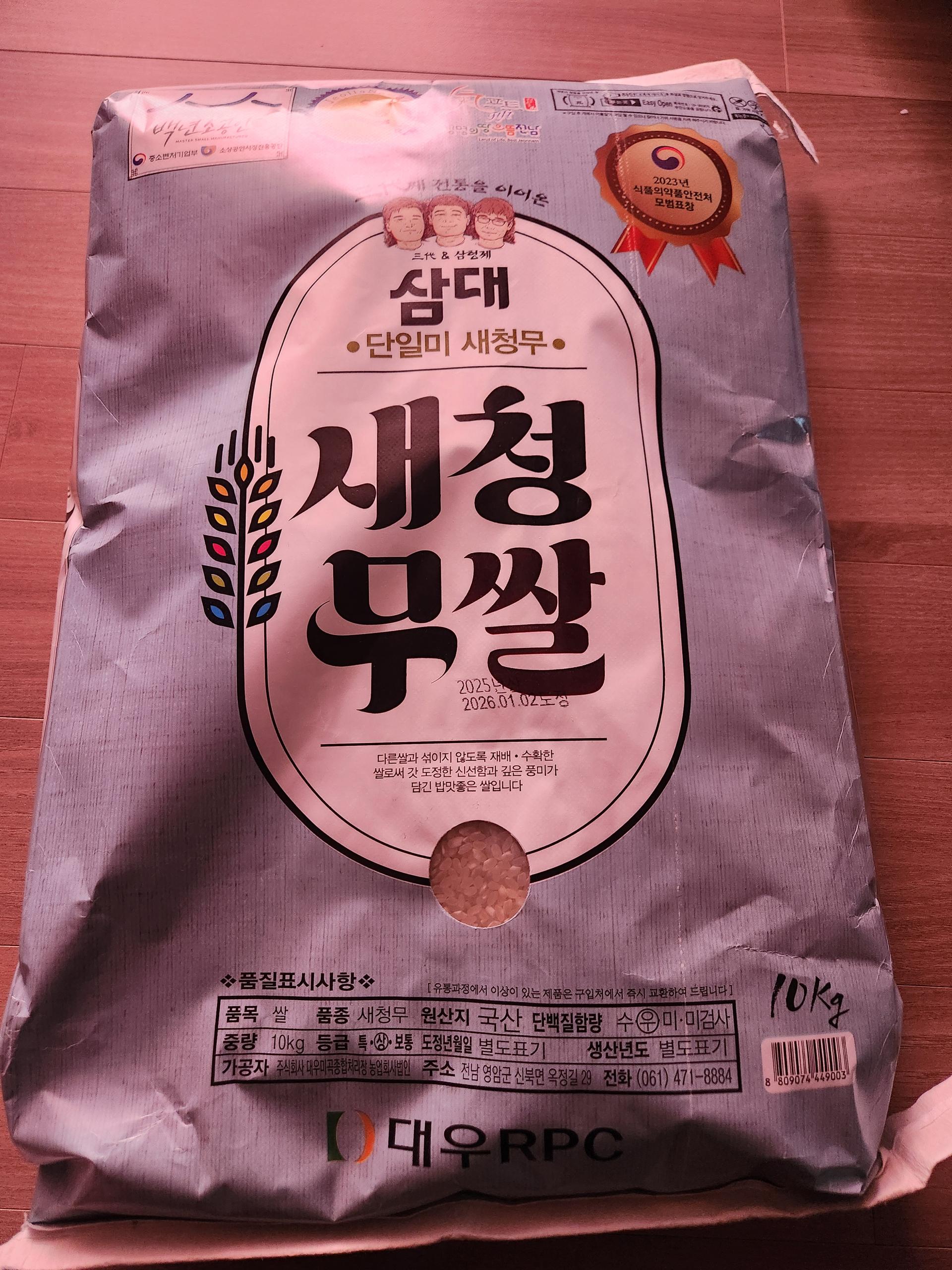 [EVENT] 삼대 새청무쌀 10kg (2025년 햅쌀-상등급) + 새청무쌀 1kg