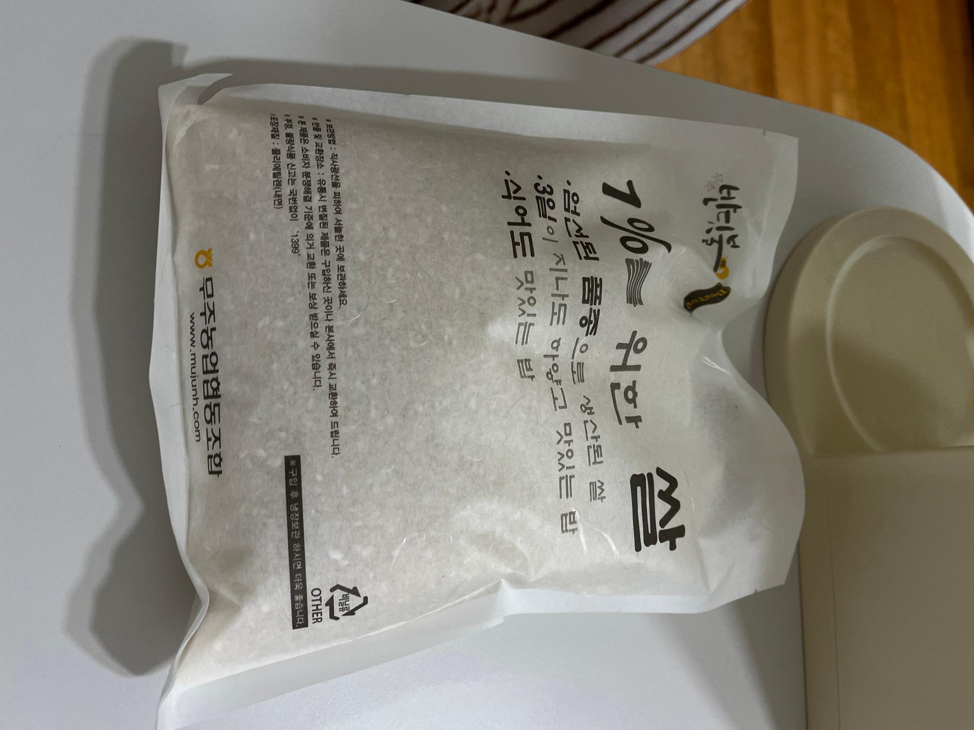 [EVENT] 무주반딧불 1%를 위한 쌀 (10kg) + 선착순 350명 1kg 추가증정