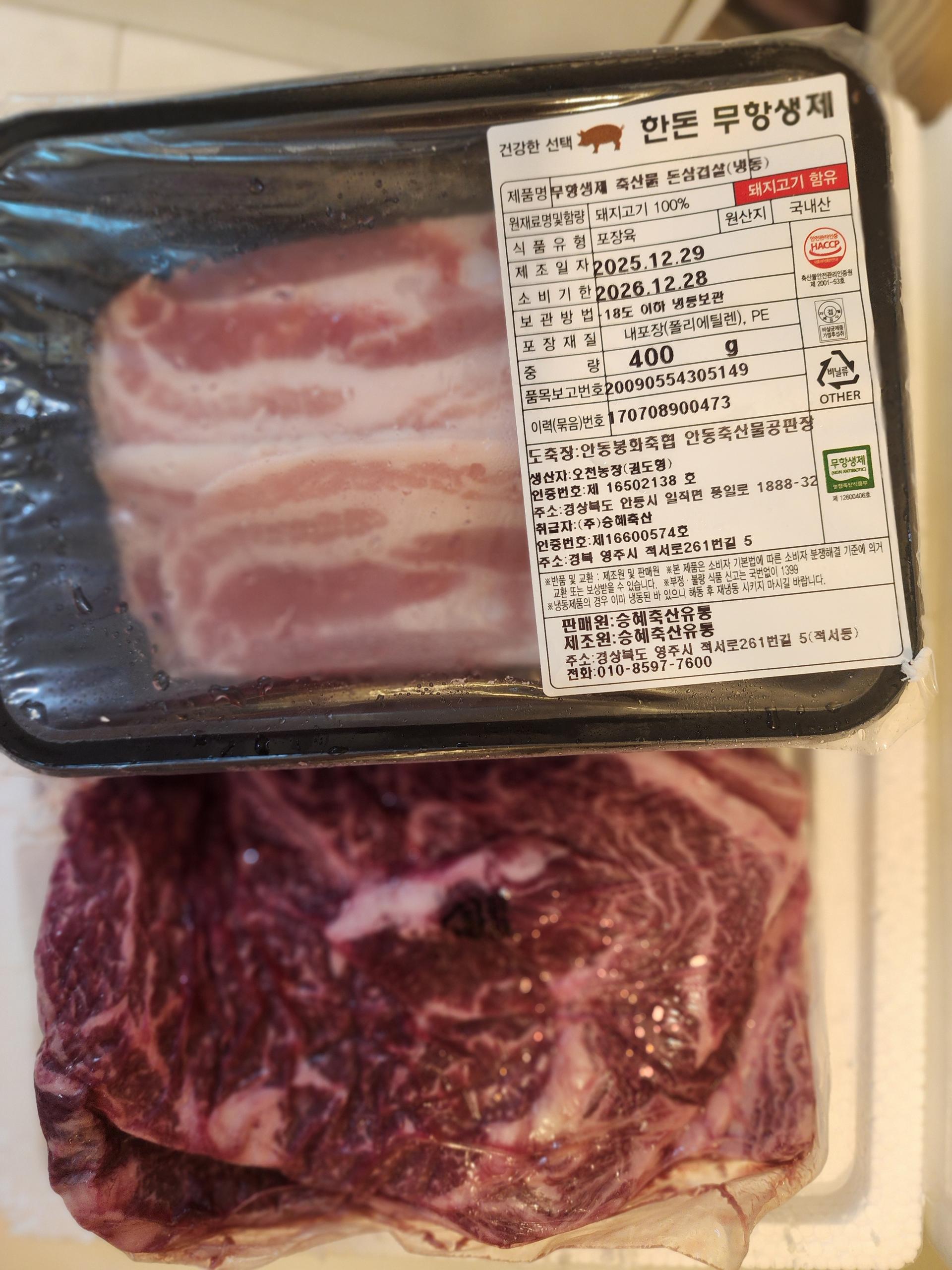 1+ 등급 한우 등심 400g (300g+100g) + 곰탕세트500g*2팩 or  대패삼겹살400g 추가증정