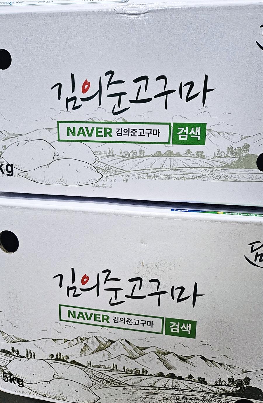 [EVENT] 무농약 김의준 꿀고구마 (대 3kg + 대/하 3kg) + 대 2kg 추가증정