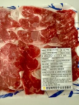 영암매력한우 1등급 이상 한우불고기 700g-2