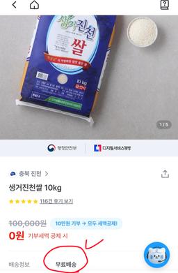 생거진천쌀 10kg-1