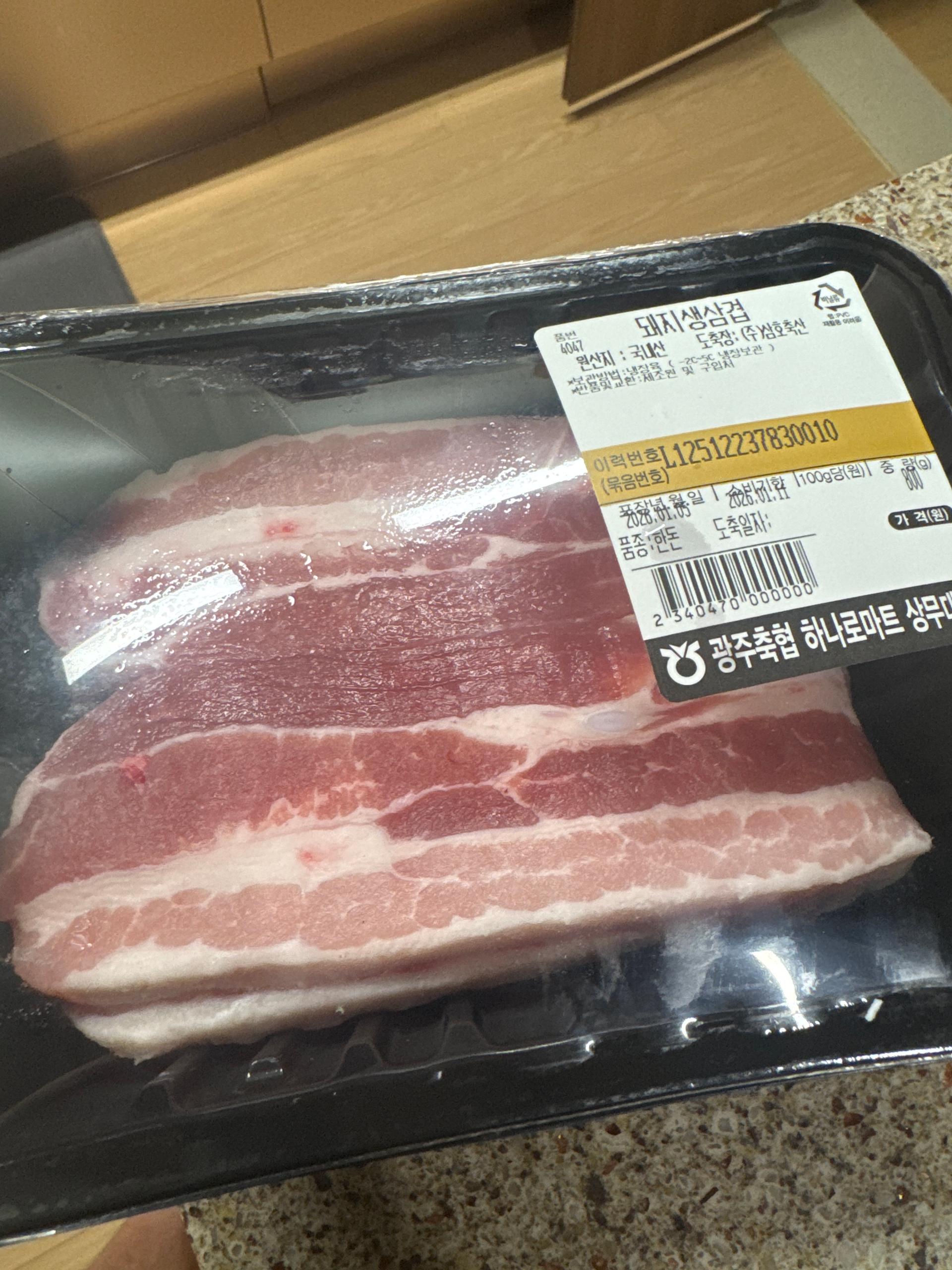 광주축협 한돈 삼겹살 1kg + 600g 추가증정