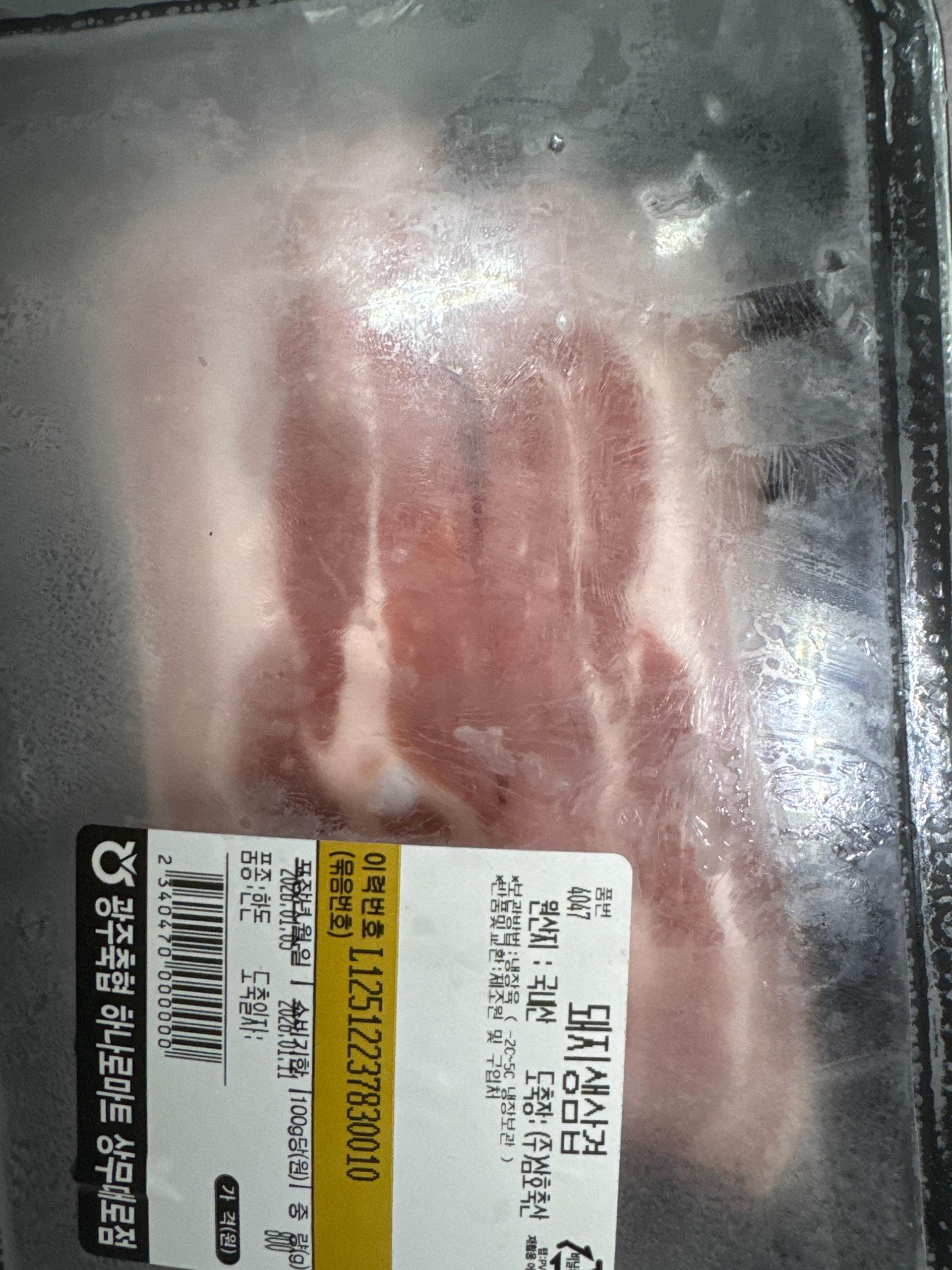 광주축협 한돈 삼겹살 1kg + 600g 추가증정