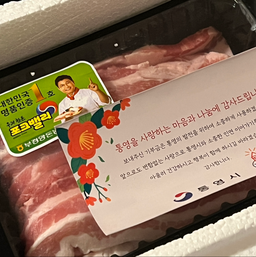 통영 명품 한돈 선물세트 (삼겹 500g+목심 500g) + 부위별 100g 추가 증량-3