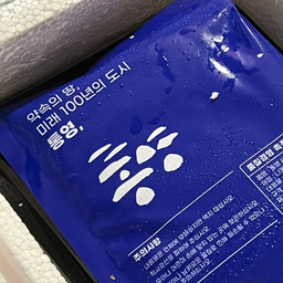 통영 명품 한돈 선물세트 (삼겹 500g+목심 500g) + 부위별 100g 추가 증량-4