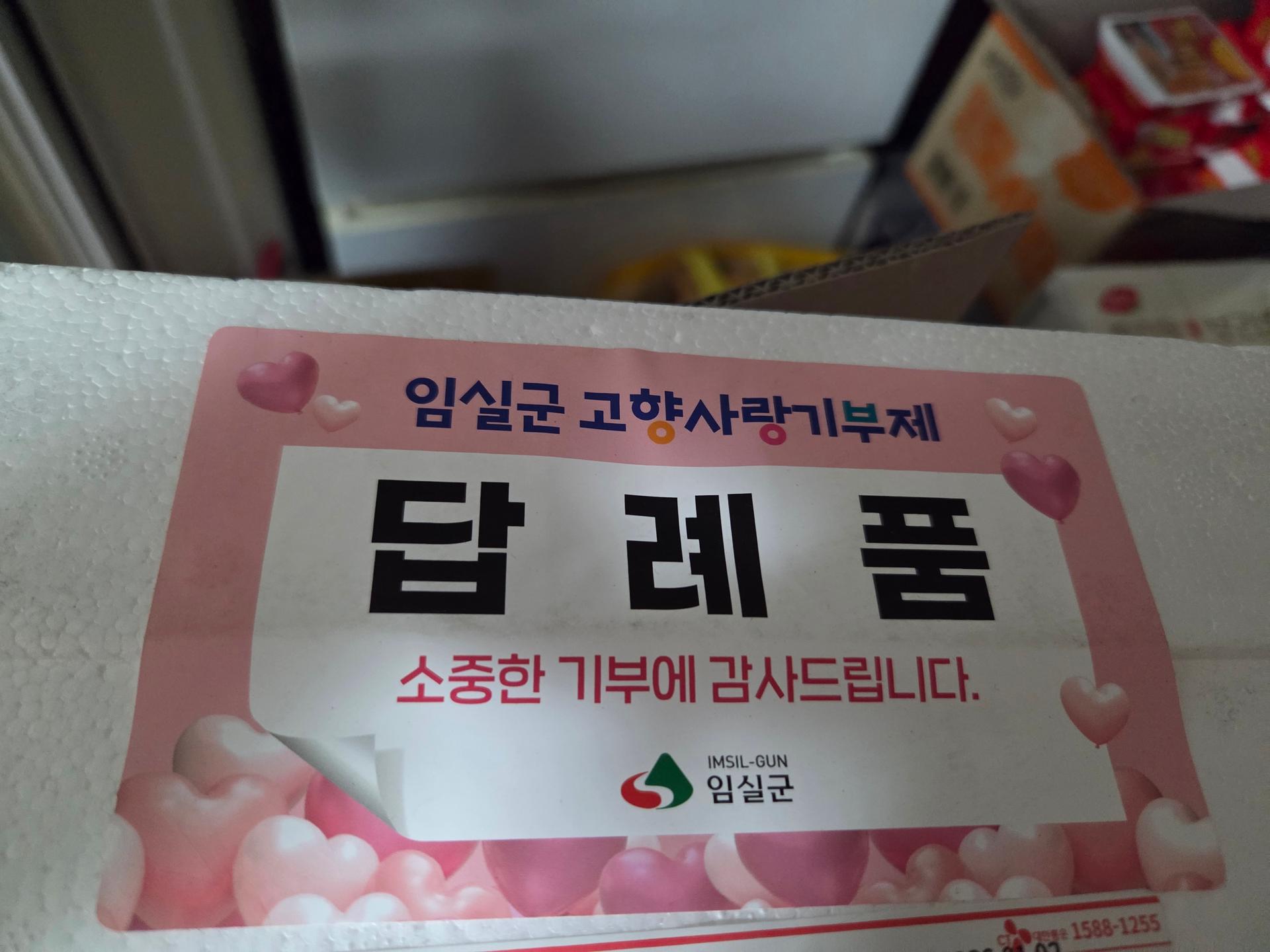 임실엔치즈요거트 세트 1호 (4종 구성)