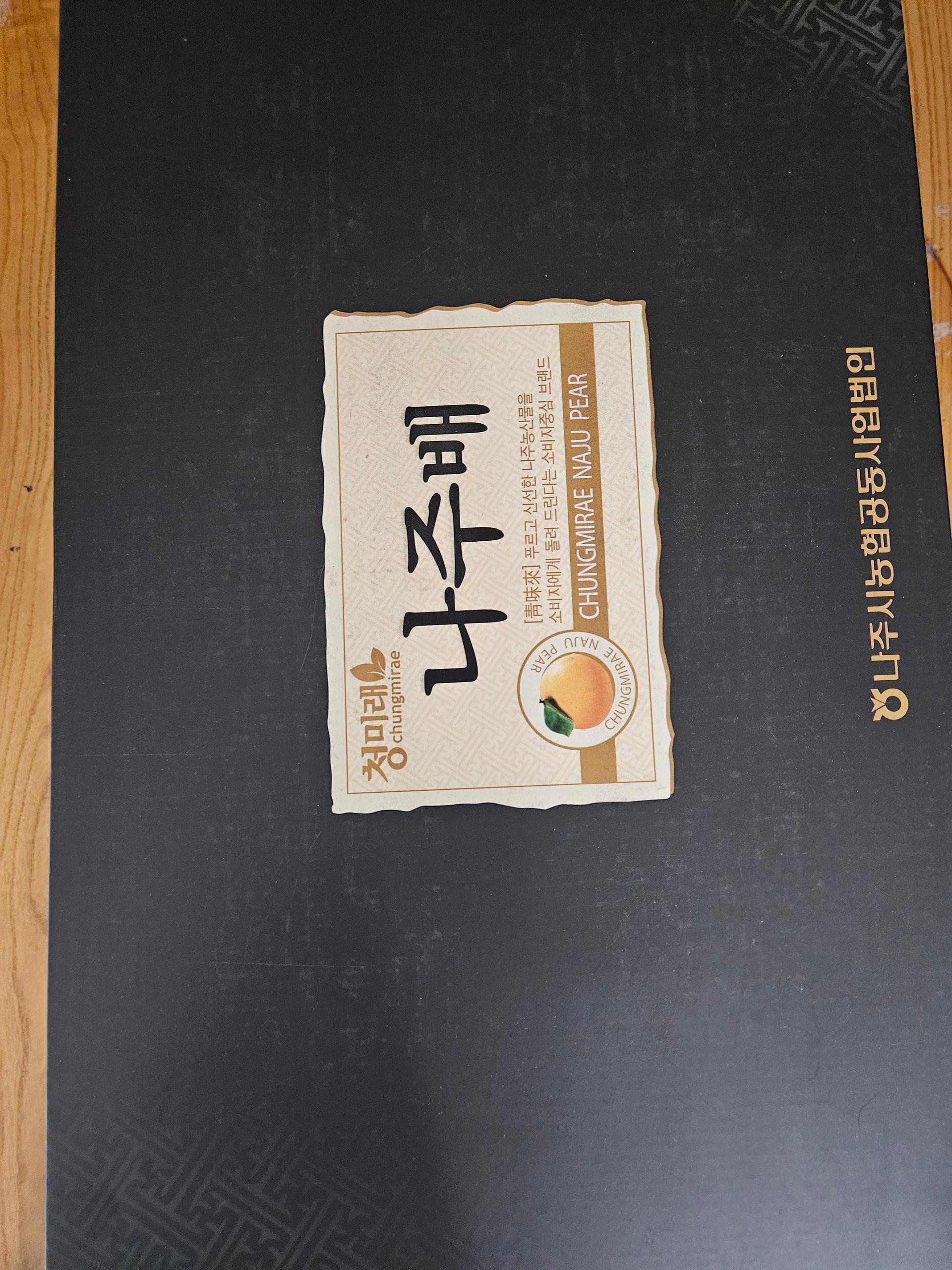 전남 나주 나주배 선물세트 5kg, 7.5kg