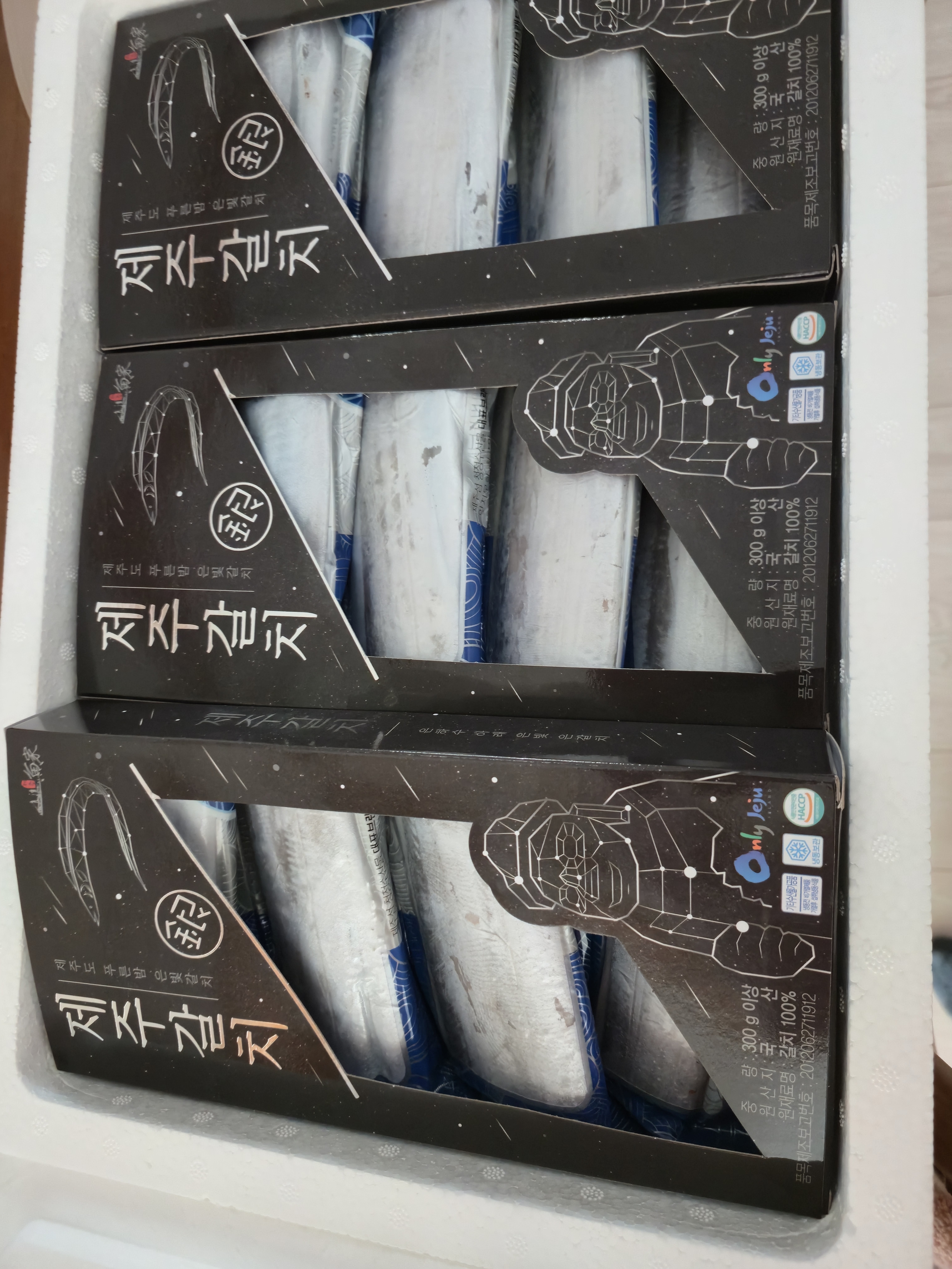 제주 명품 은갈치 선물세트