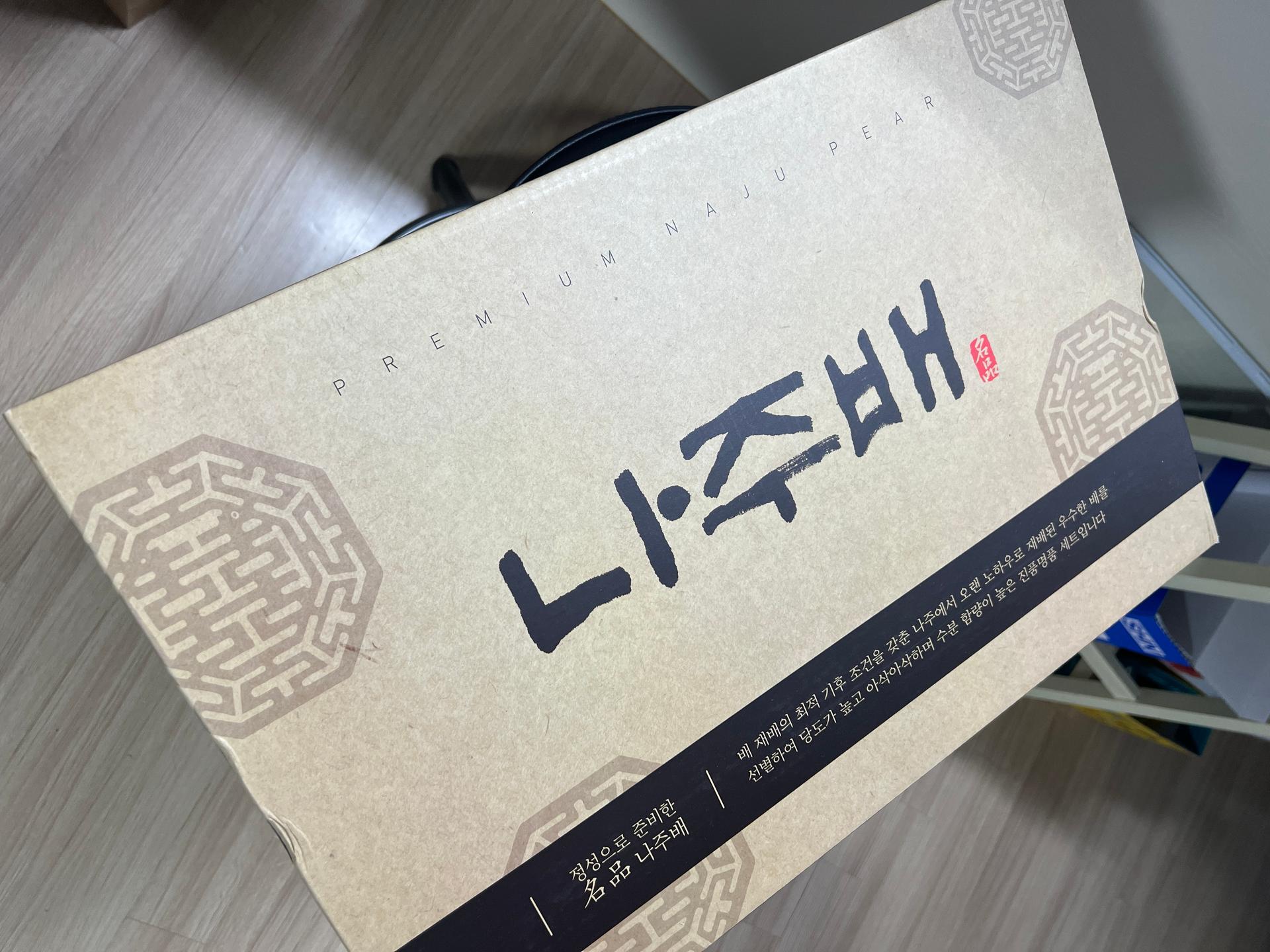 전남 나주 나주배 선물세트 5kg, 7.5kg