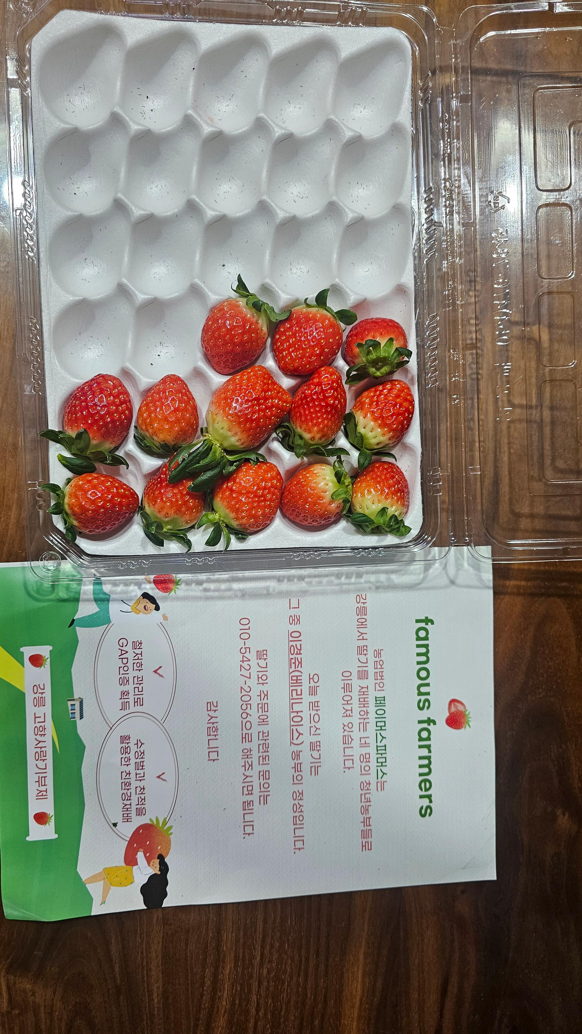 연곡 페이머스파머스 딸기 800g