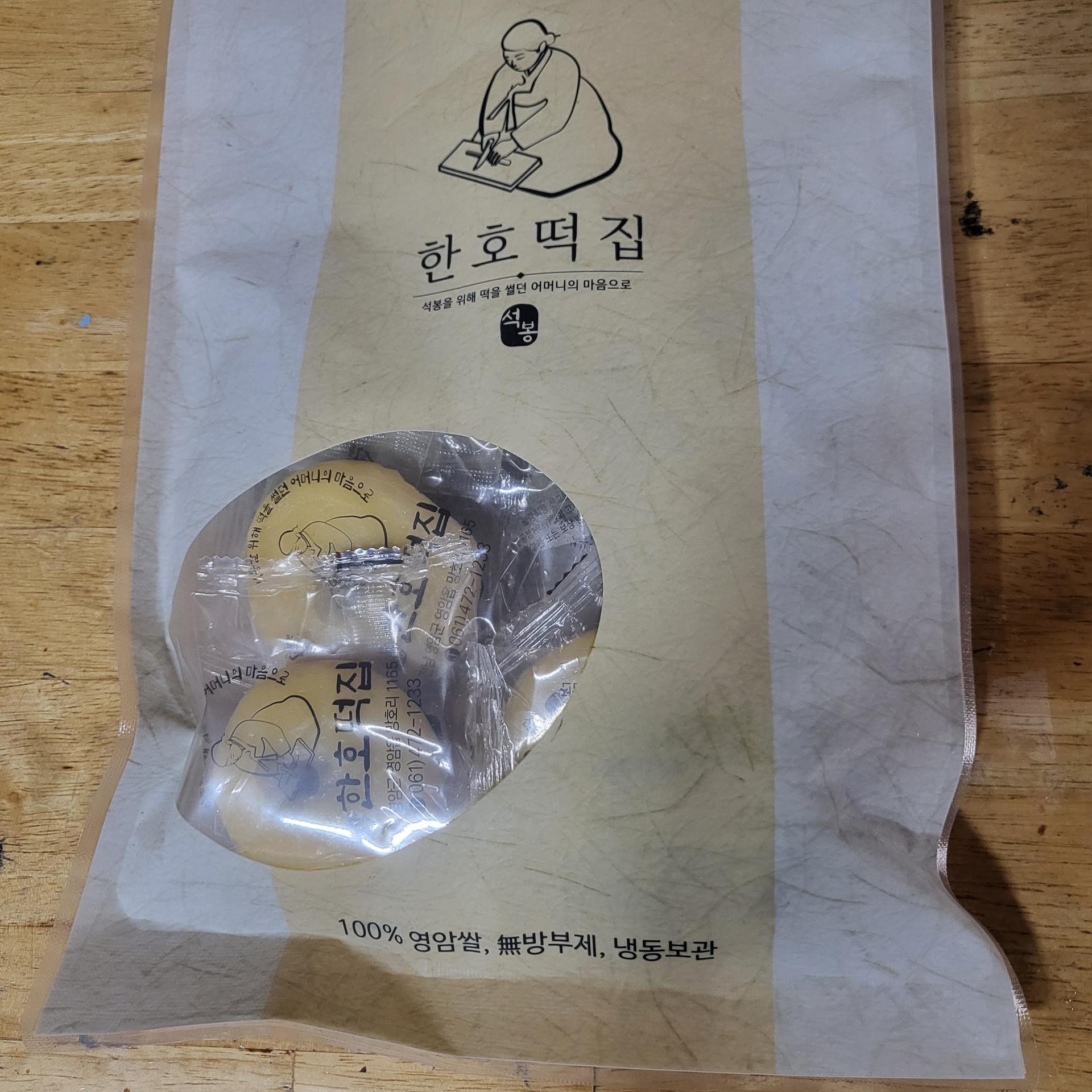 [EVENT] 한호 앙금절편 선물세트 40g × 45개 + 절편 10개 추가증정