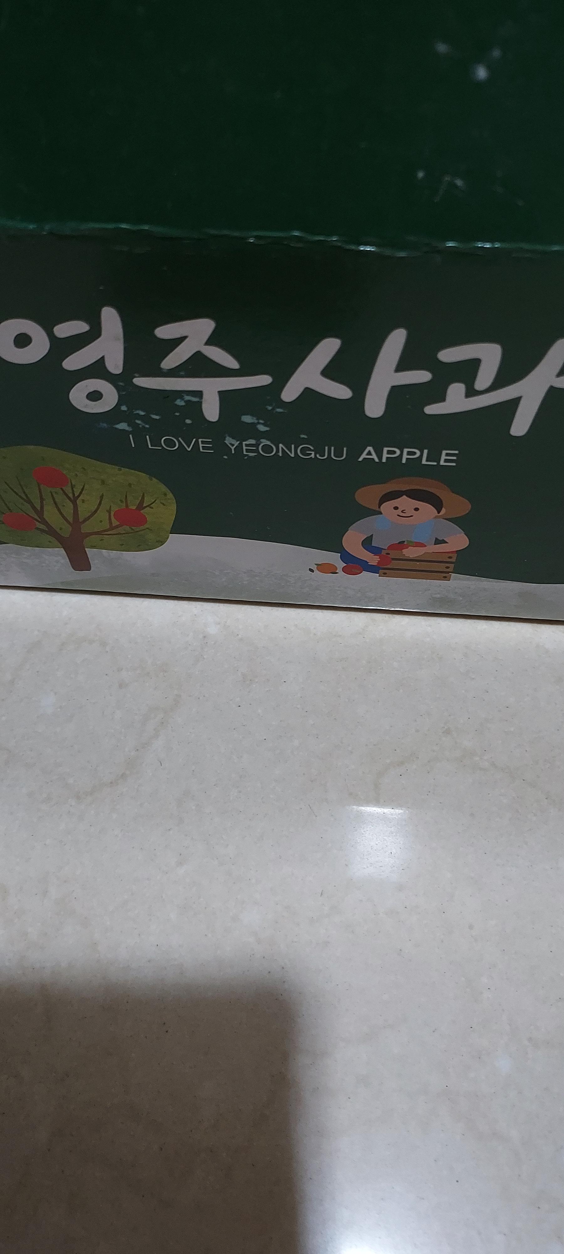 풍기농협 영주사과 3.5kg + 1kg 추가증정