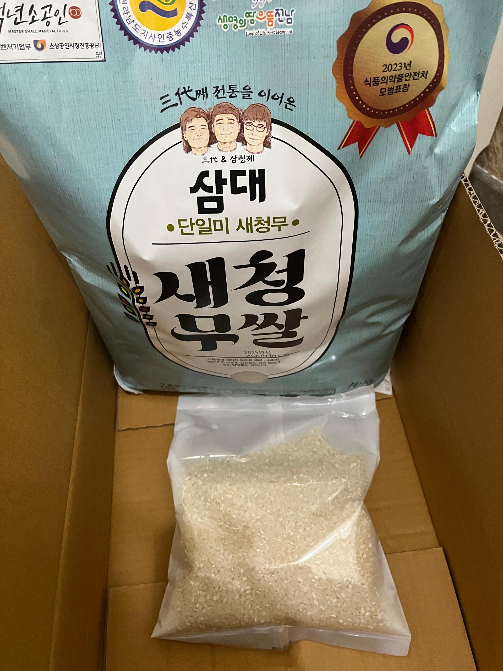 [EVENT] 삼대 새청무쌀 10kg (2025년 햅쌀-상등급) + 새청무쌀 1kg