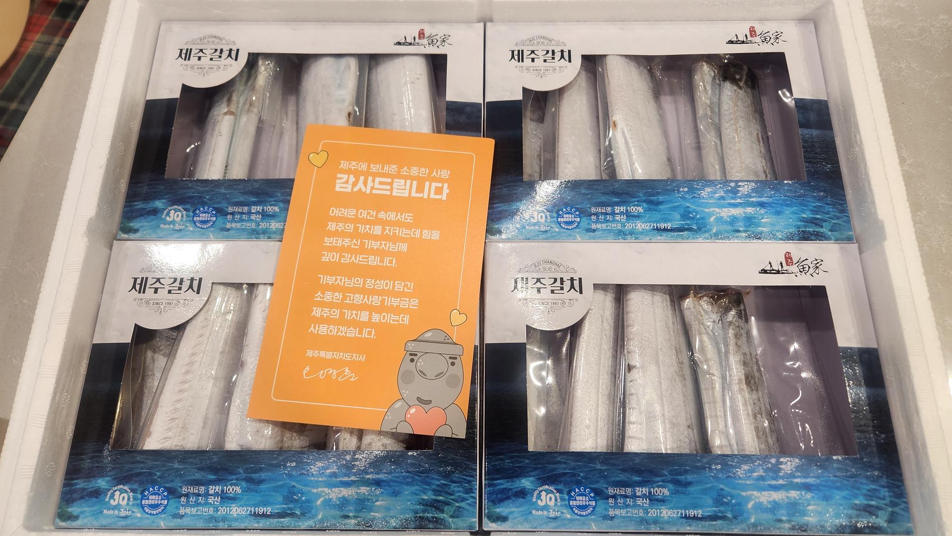 제주 명품 은갈치 선물세트