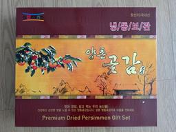 [사전예약] 양촌꼬깜(햇곶감) 프리미엄 세트 30과-1