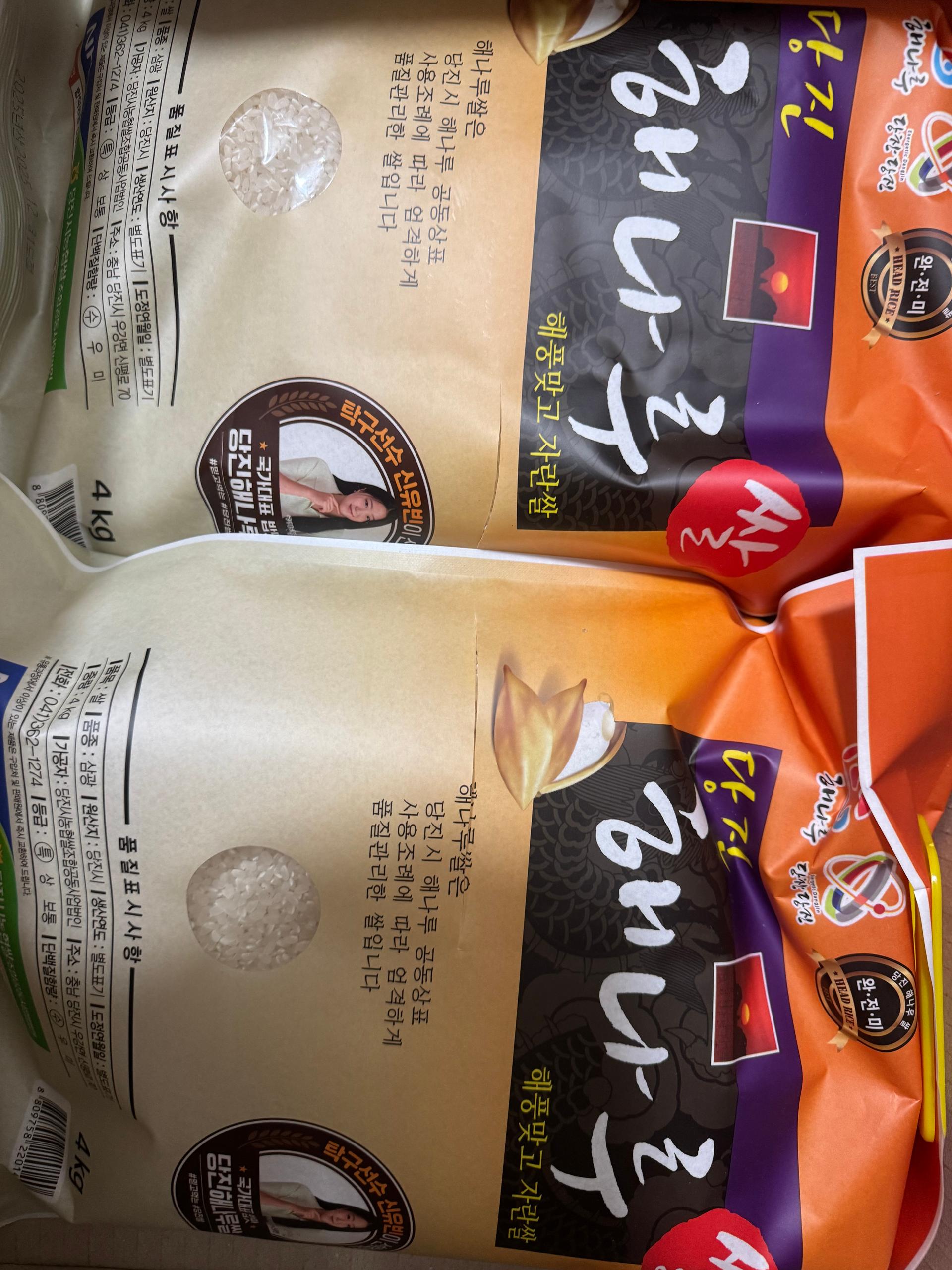 당진시농협쌀조합 해나루쌀 4kg × 2포 (특등급 삼광미)